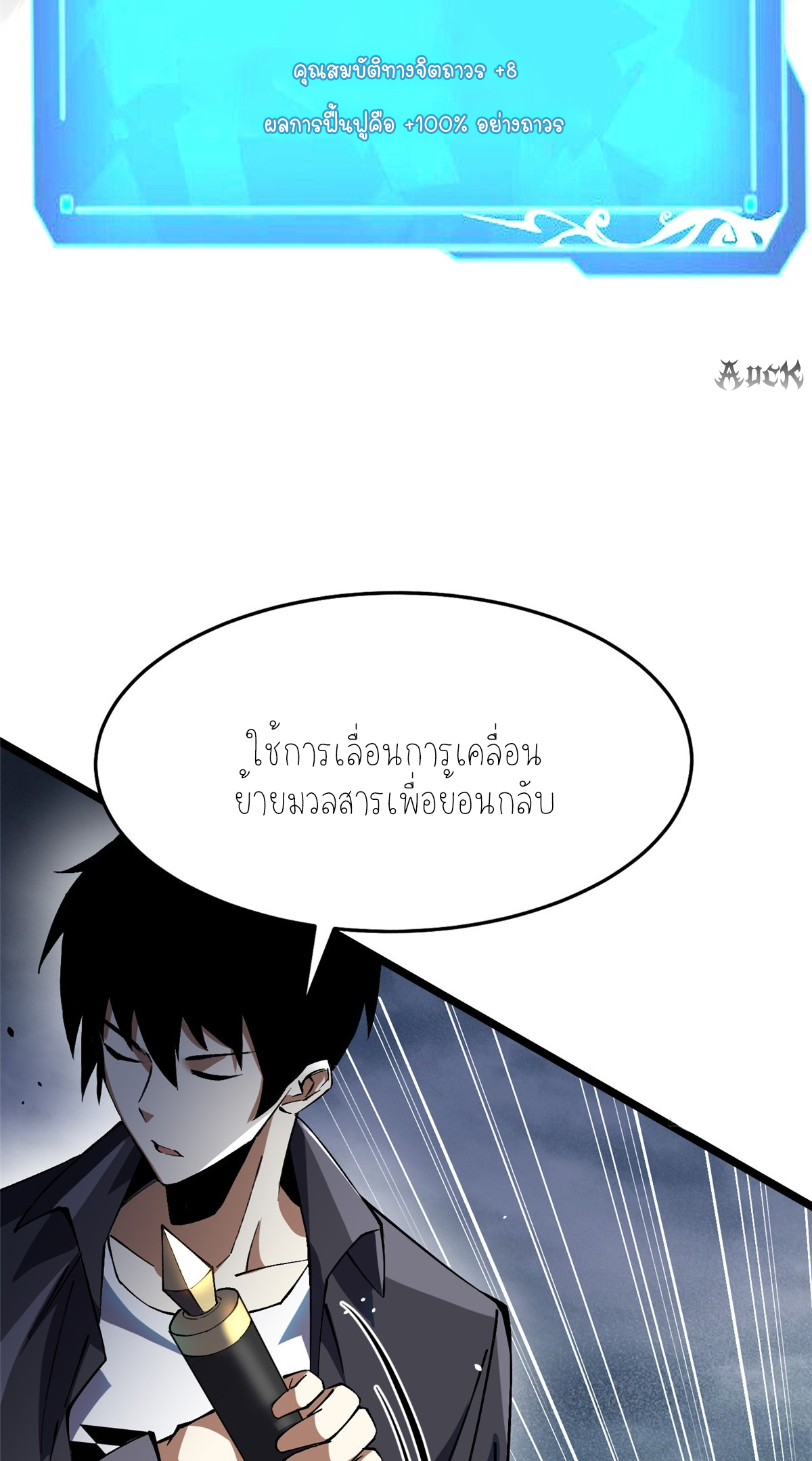 ไม่อยากเรียนทักษะ แห่งคำสาปเลย! ตอนที่ 10 หน้า 14