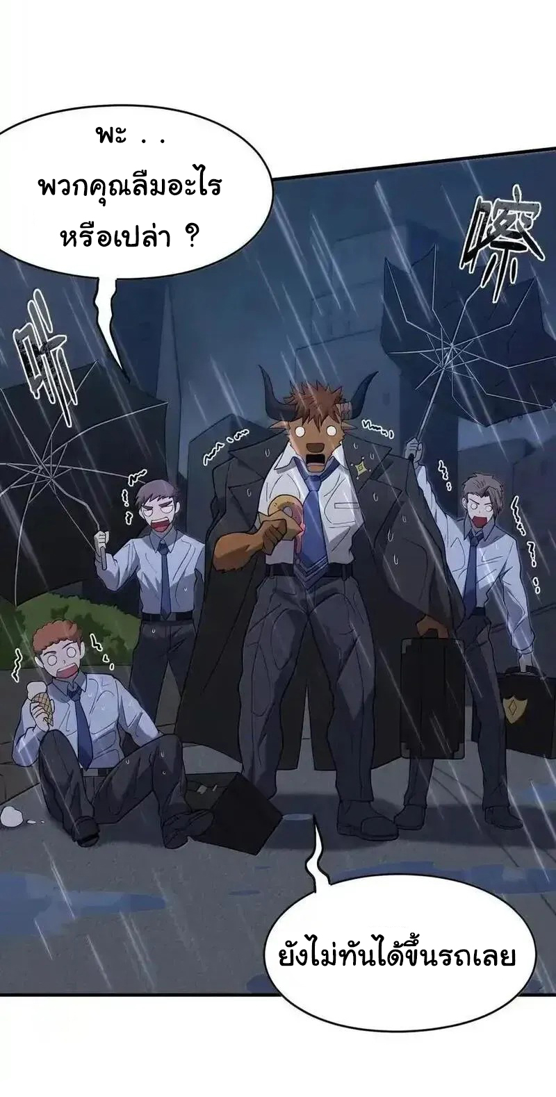 (อ่านฟรี 33 ตอน ) อัจฉริยะสุดชั่วร้ายสายแปรธาตุ ( The Evil Alchemist Can’t Handle His Own Experimental Subject ) ตอนที่ 30 หน้า 25