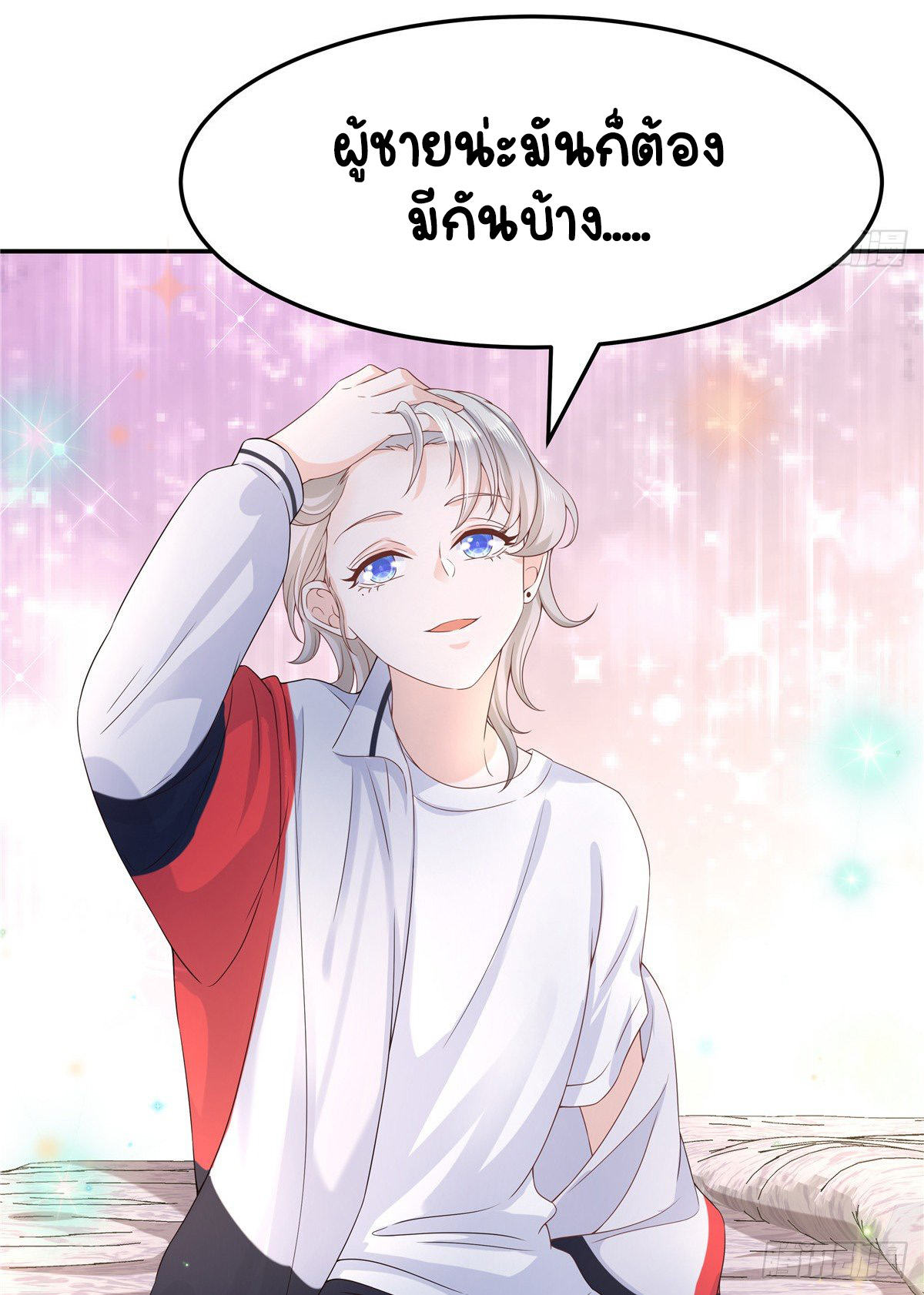 เจ้าชายโรงเรียนแห่งชาติเป็นเด็กผู้หญิง ตอนที่ 72 หน้า 40