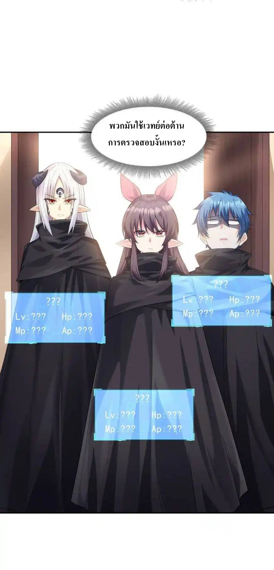 My Harem Is Entirely Female Demon Villains ตอนที่ 5 หน้า 65