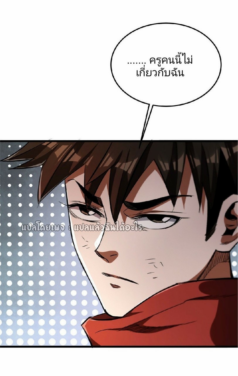 รูเล็ตเวิลด์ สุ่มไอเทมเอาชีวิตรอด ตอนที่ 29 หน้า 25