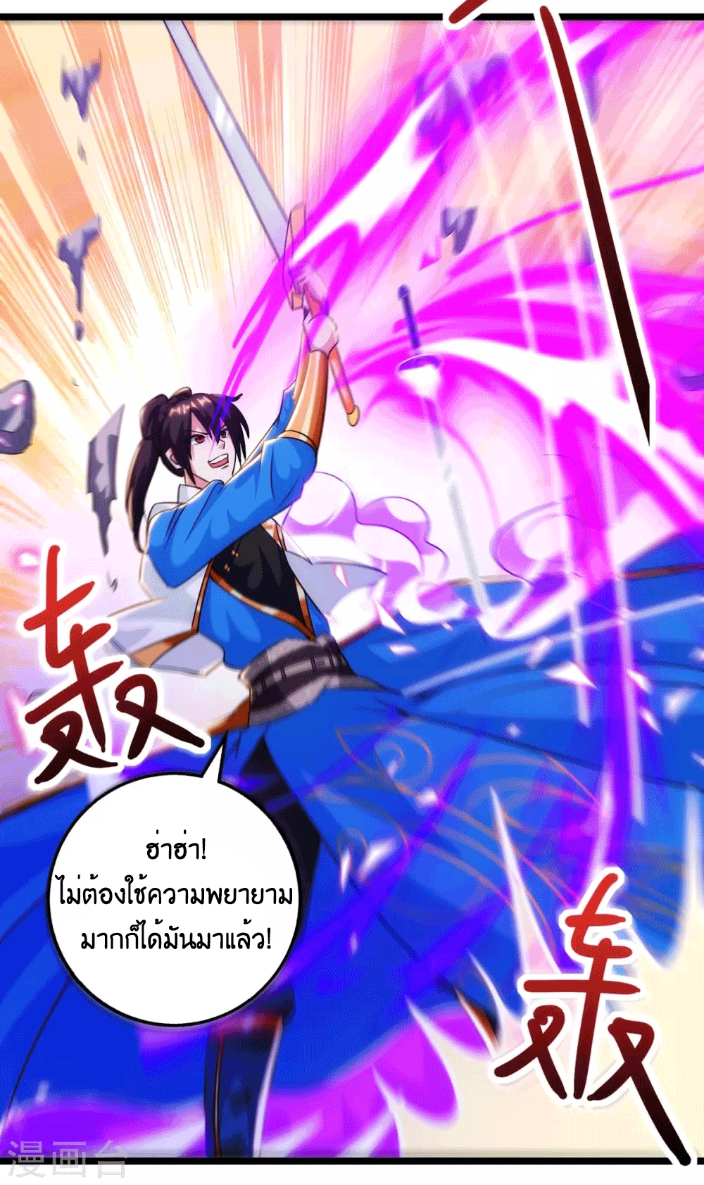 One Step Toward Freedom ตอนที่ 270 หน้า 14