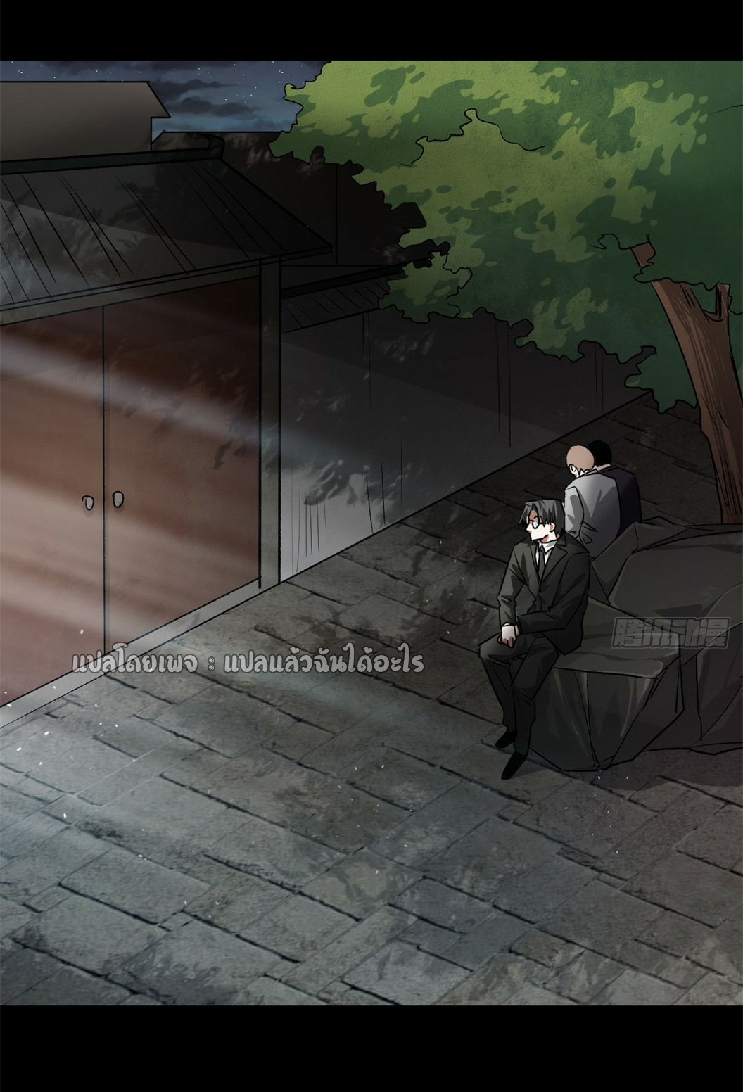 รูเล็ตเวิลด์ สุ่มไอเทมเอาชีวิตรอด ตอนที่ 127 หน้า 9