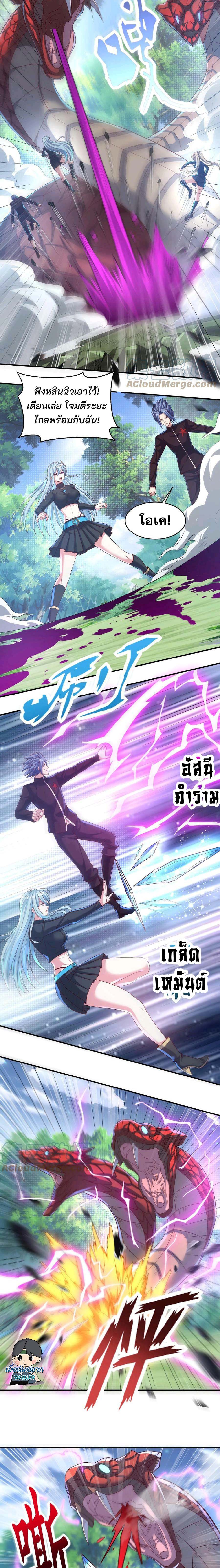 Aura Recovery I Get a New Skill Everyday ตอนที่ 24 หน้า 4