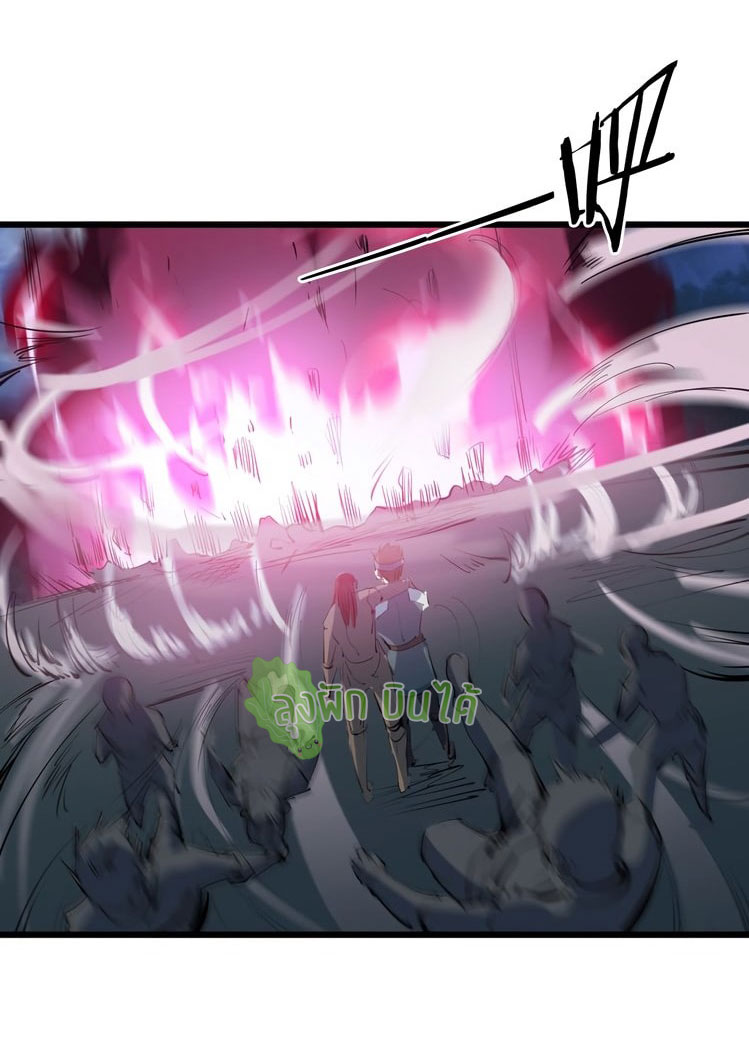 เลือดมังกร Bloodline of Dragons ตอนที่ 10 หน้า 16