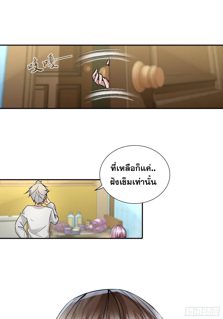 ฉันนี้แหละ คือเทพหมอที่แท้จริง ตอนที่ 73 หน้า 5
