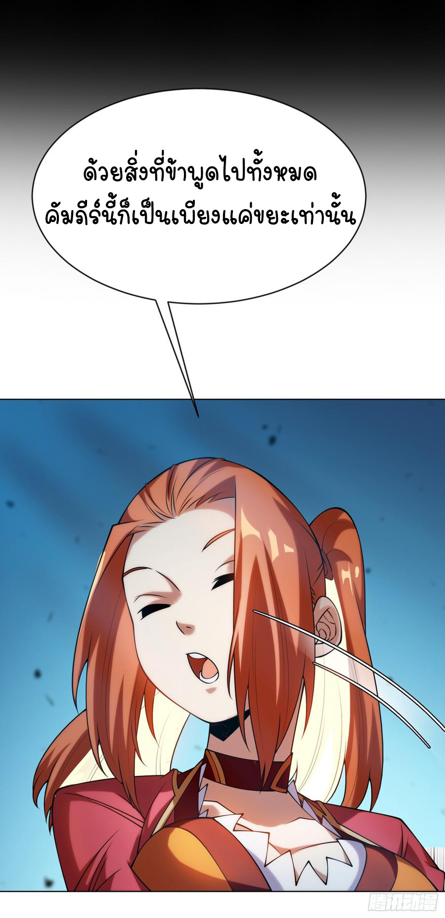 Wu ni ตอนที่ 30 หน้า 13