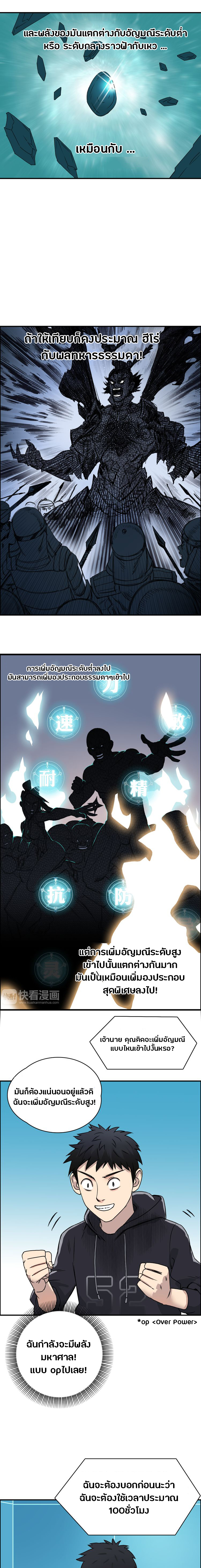 Super Cube ตอนที่ 15 หน้า 3