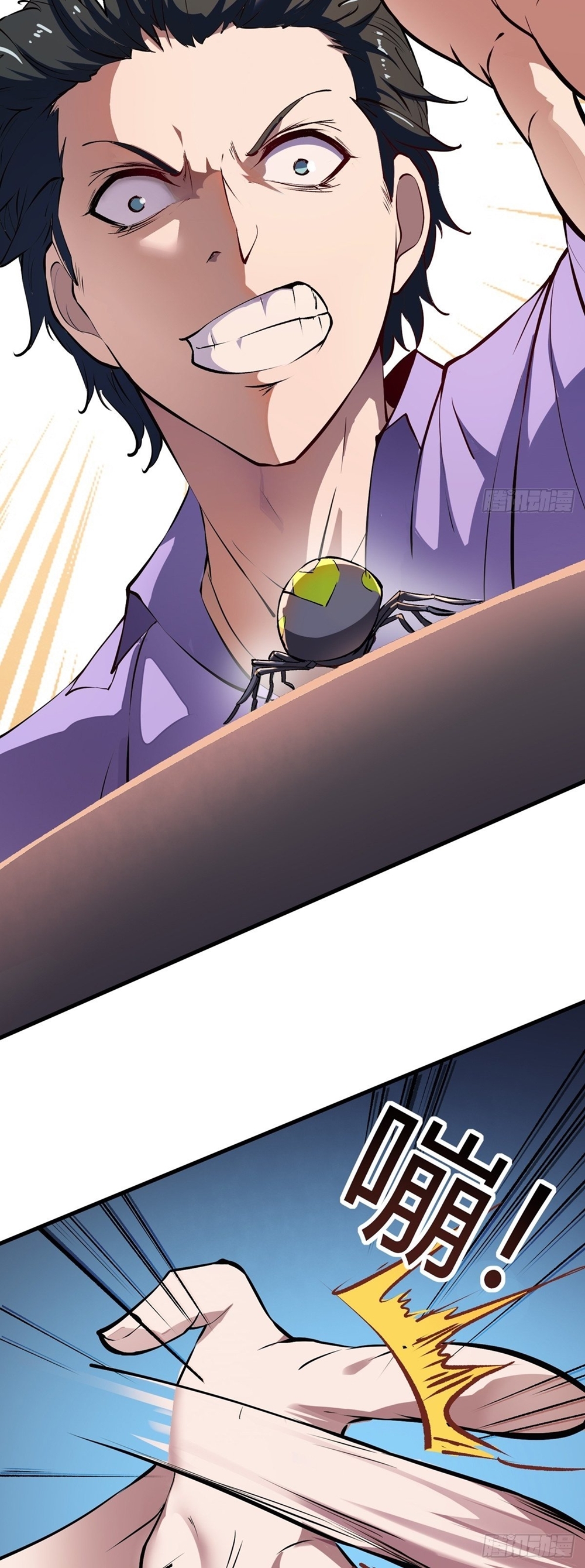 ขอล่ะอย่าเป็นที่ 1 เลย ตอนที่ 9 หน้า 13