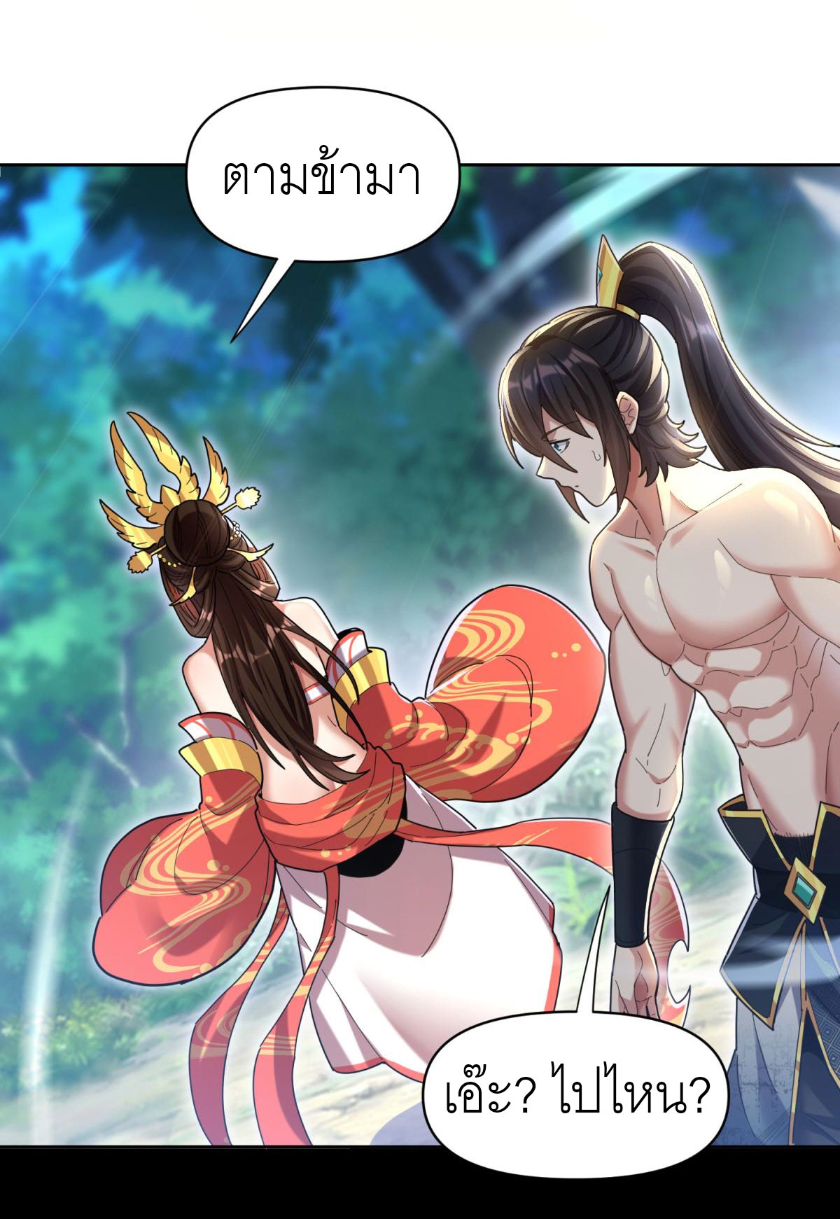 ไร้เทียมทาน จักรพรรดินีผู้เป็นภรรยาข้ายังตกตะลึง ตอนที่ 6 หน้า 52