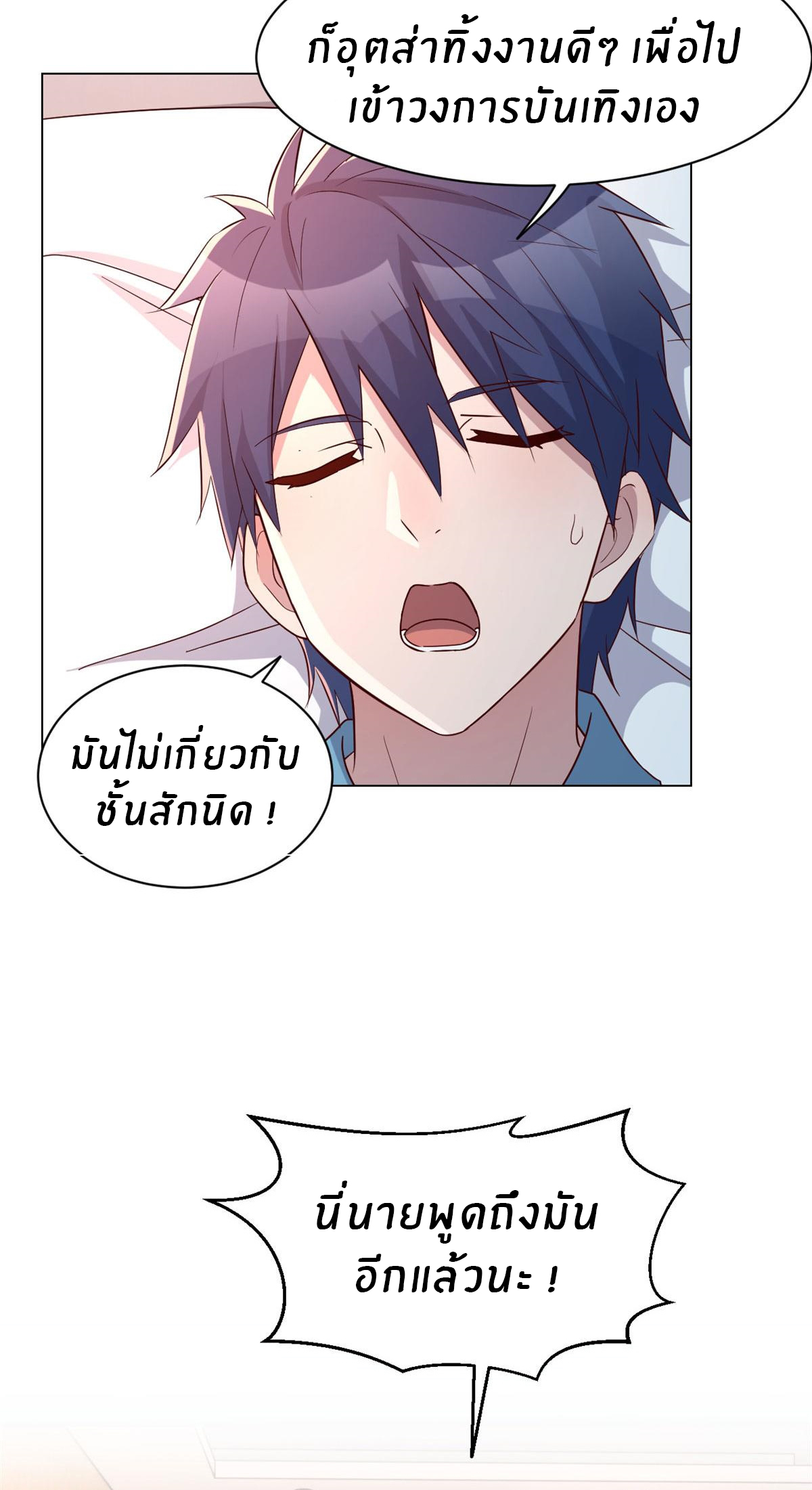 พี่สาวอยากเล่นคุณ ตอนที่ 82 หน้า 32