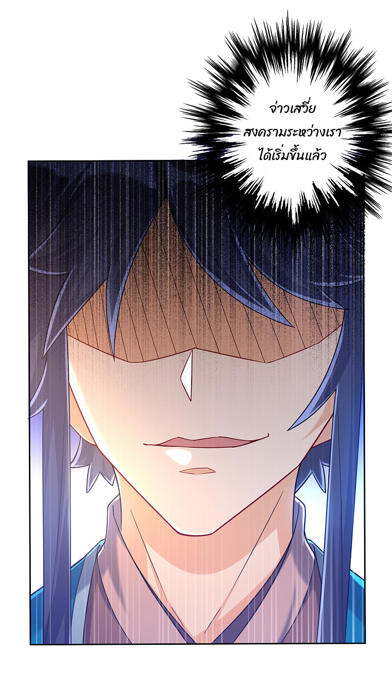 ข้ารับใช้ชั้นหนึ่ง ตอนที่ 210 หน้า 20