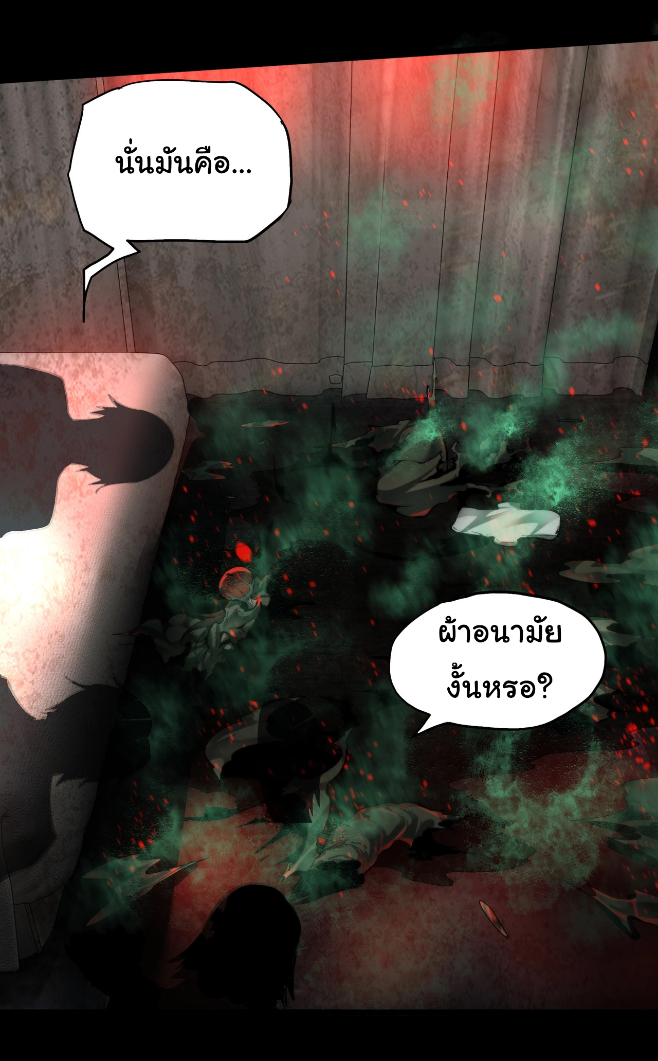 I Play the Horror World as a Simulation Game ตอนที่ 4 หน้า 15