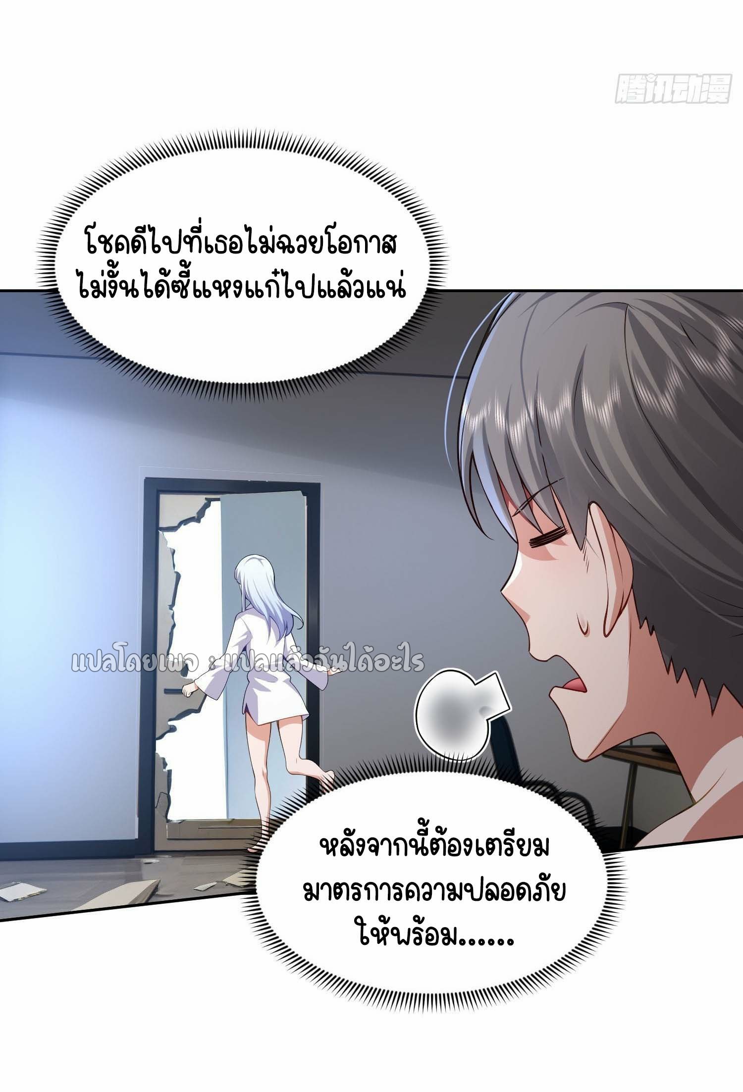 เป้าหมายของฉันคือเปิดฮาเร็มในต่างโลก ตอนที่ 9 หน้า 31