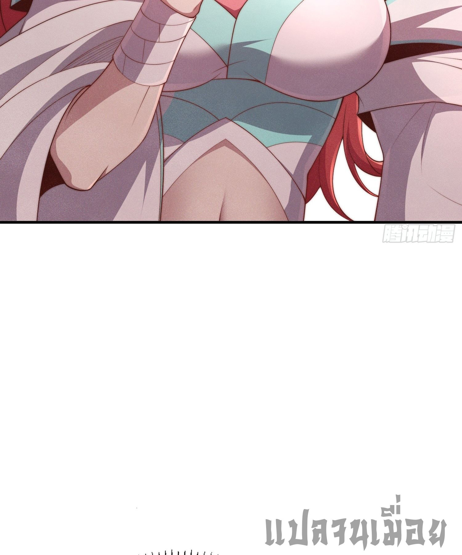 หลอมปราณ 3000 ขั้น : รับจักรพรรดินีเป็นศิษย์ ตอนที่ 9 หน้า 9