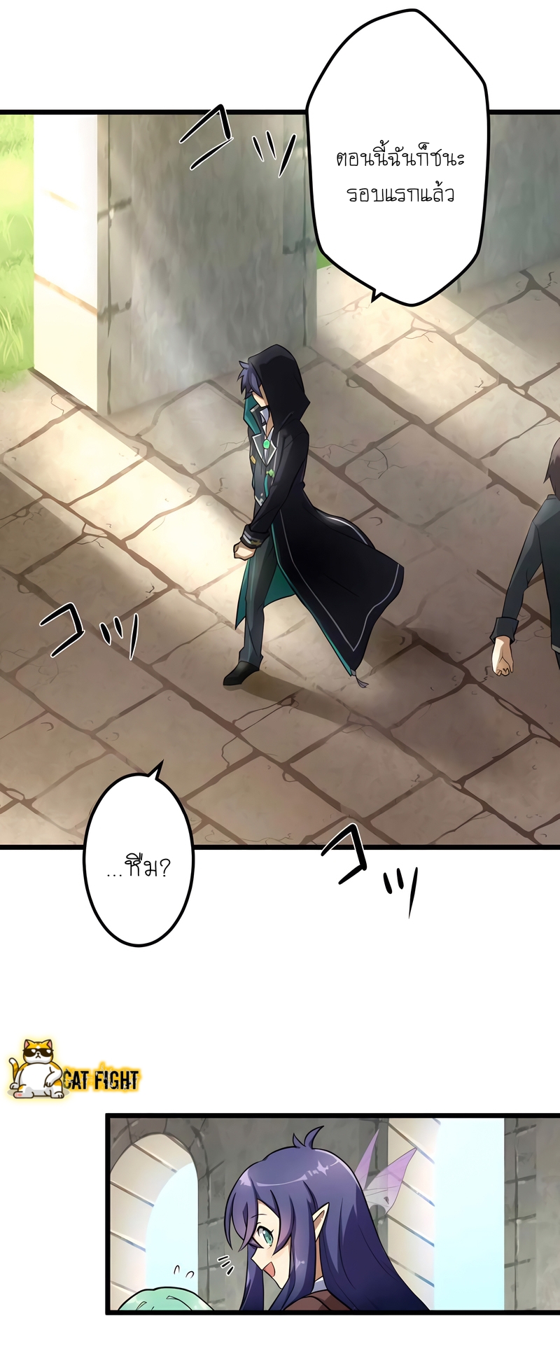 ฉันกลับชาติมาเกิดใหม่เป็นก็อบลินระดับ SSS ตอนที่ 14 หน้า 16