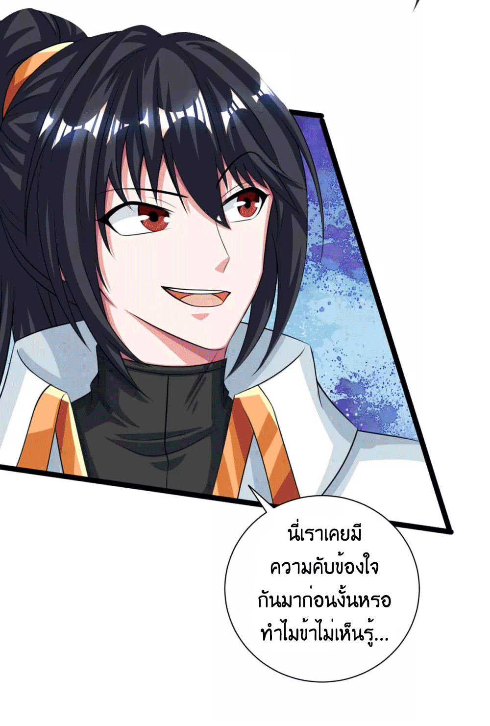 One Step Toward Freedom ตอนที่ 217 หน้า 6