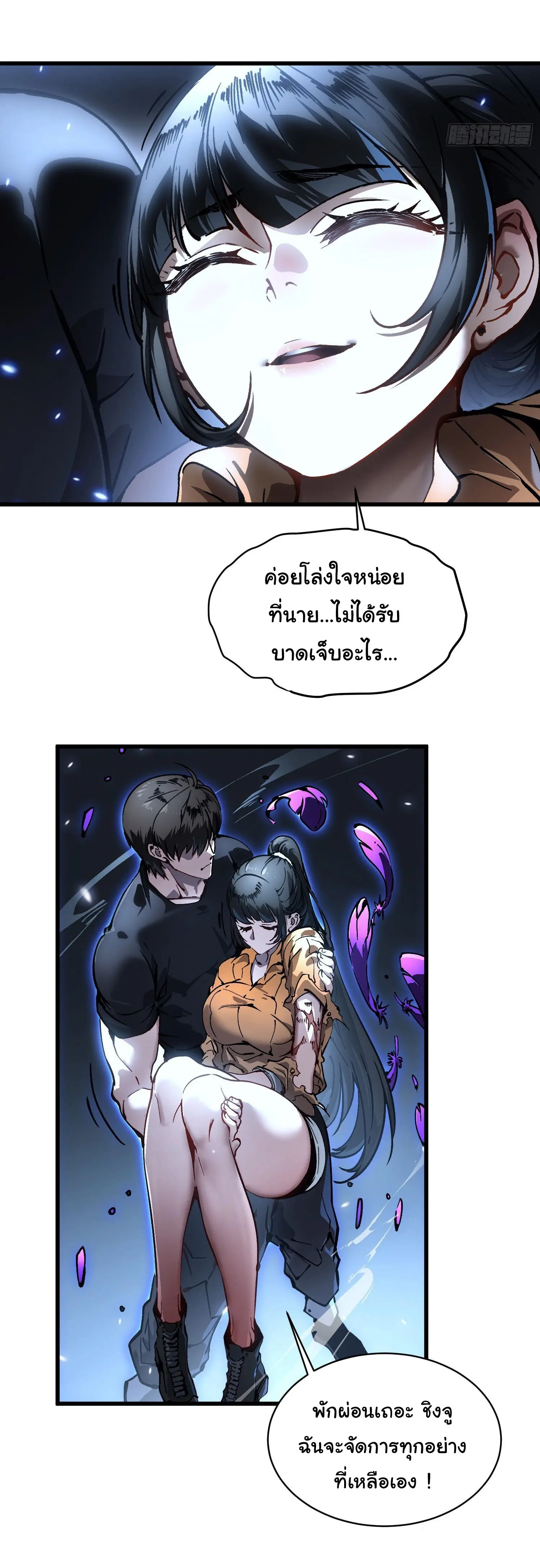 ขอให้ข้าเป็นราชาเเห่งเหล่ามอนเตอร์ ( starting from awakening the king of monsters ) ตอนที่ 63 หน้า 14