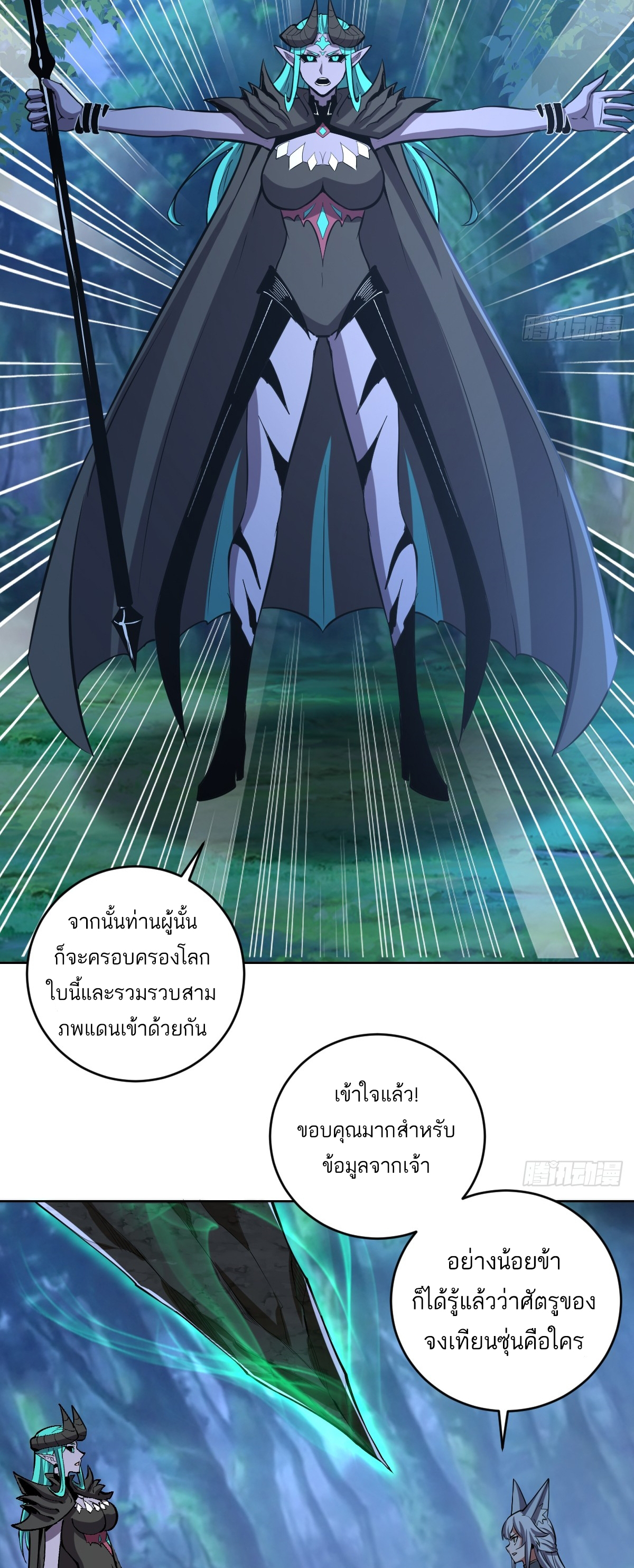 เอกาบุรุษเซียน : ผู้บ่มเพาะเซียนคนเดียวแห่งโลกเวทมนตร์ ตอนที่ 24 หน้า 22