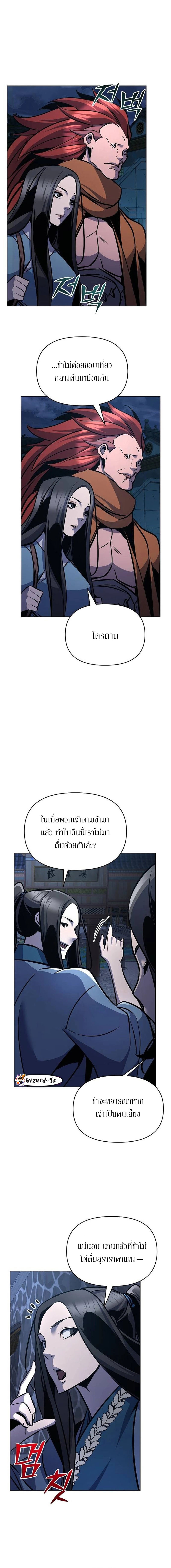 The mysterious world's greatest martial artist little prince ตอนที่ 32 หน้า 22