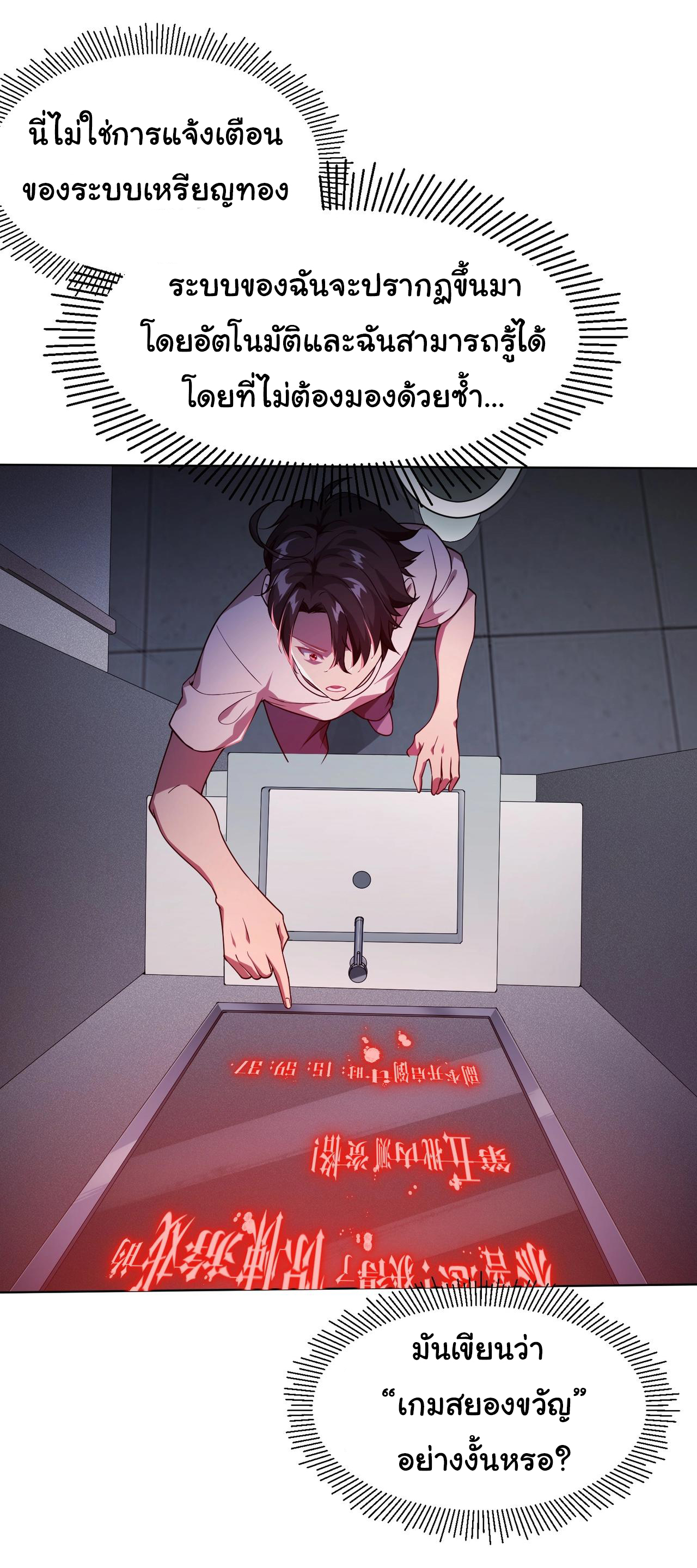 Start with trillions of coins ตอนที่ 1 หน้า 15