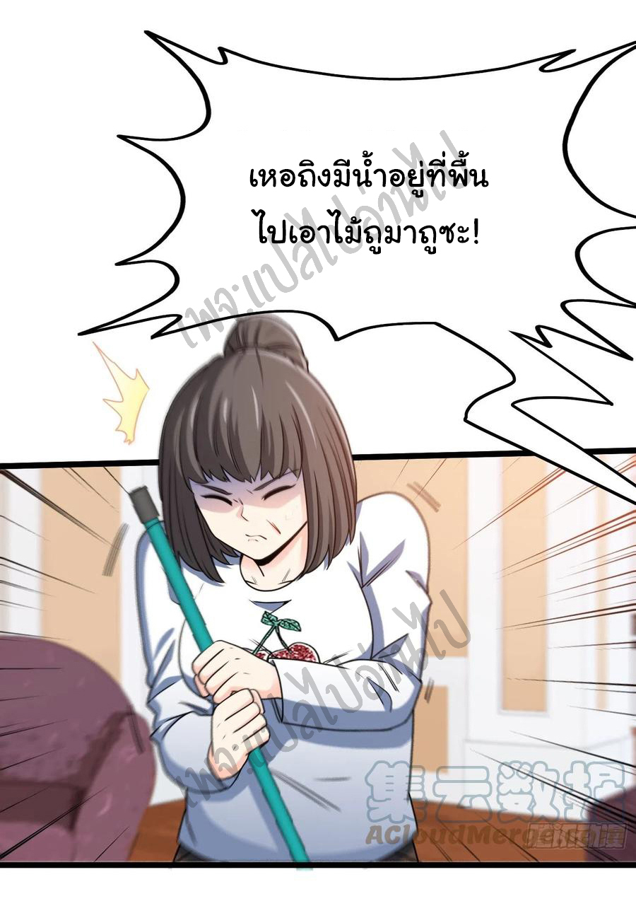 ฉันนี่แหละ "หานซานเฉียน" ตอนที่ 51 หน้า 3