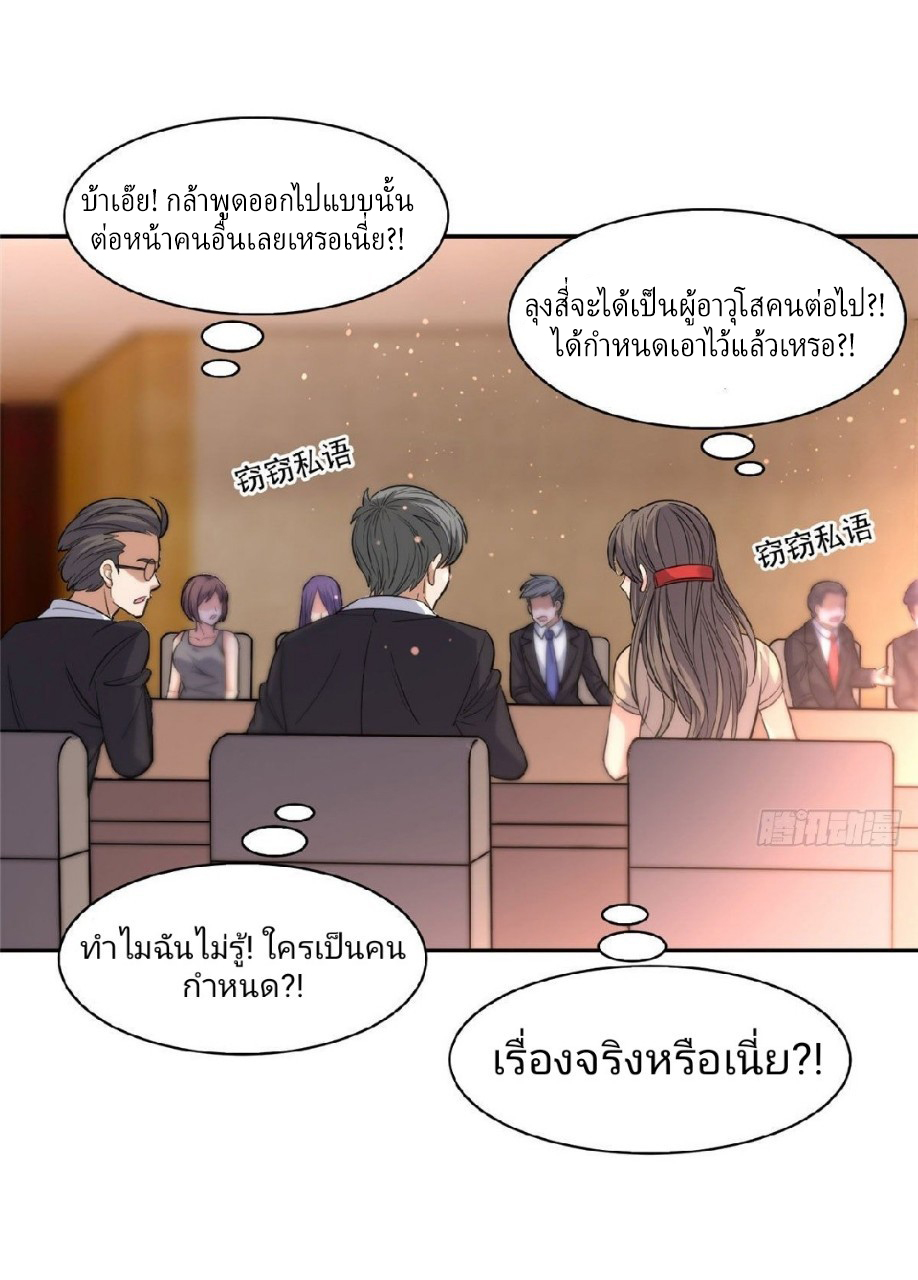 การเกิดใหม่ของพระเจ้ากับระบบผลาญเงินสุดกาว ตอนที่ 55 หน้า 18