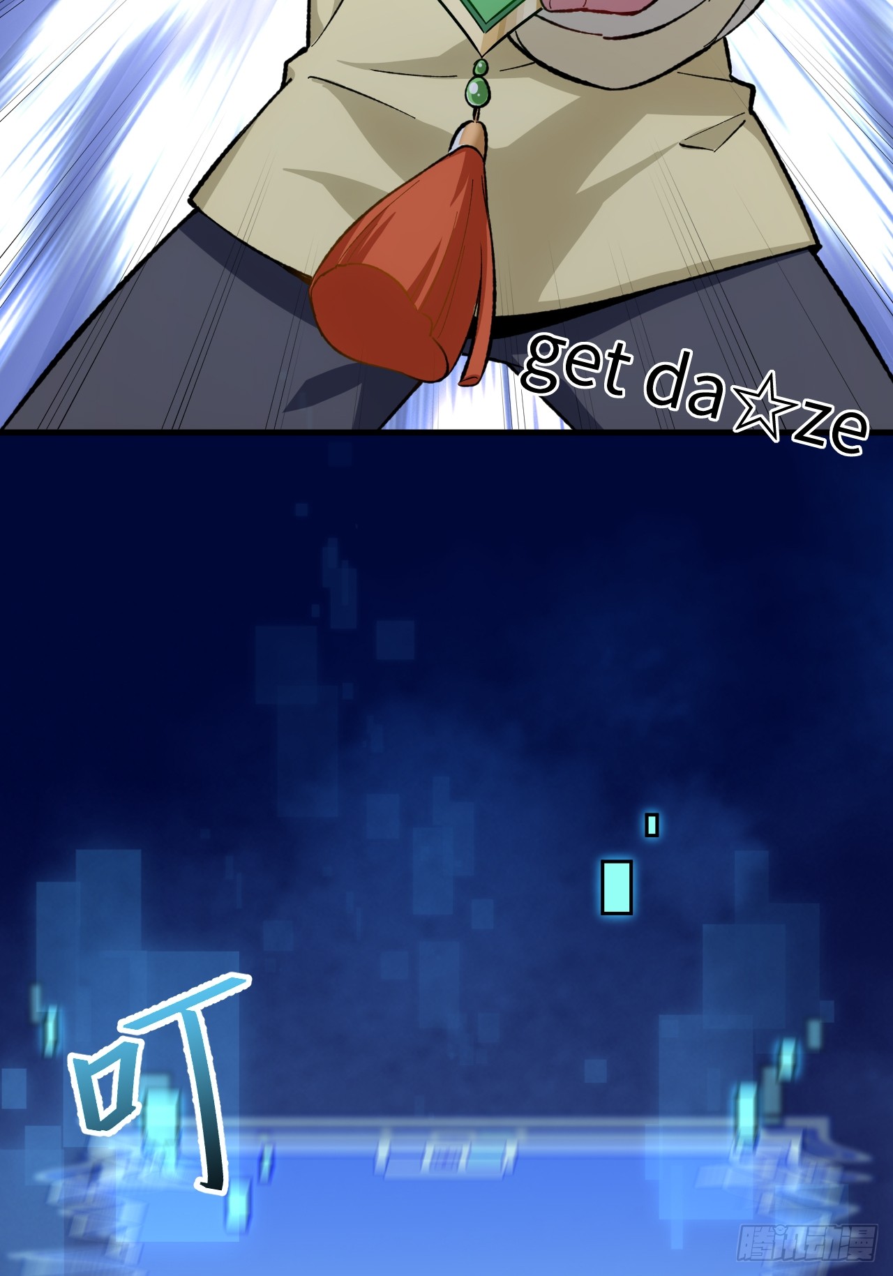 กำเนิดร่างเทวะบรรพกาล ตอนที่ 8 หน้า 47