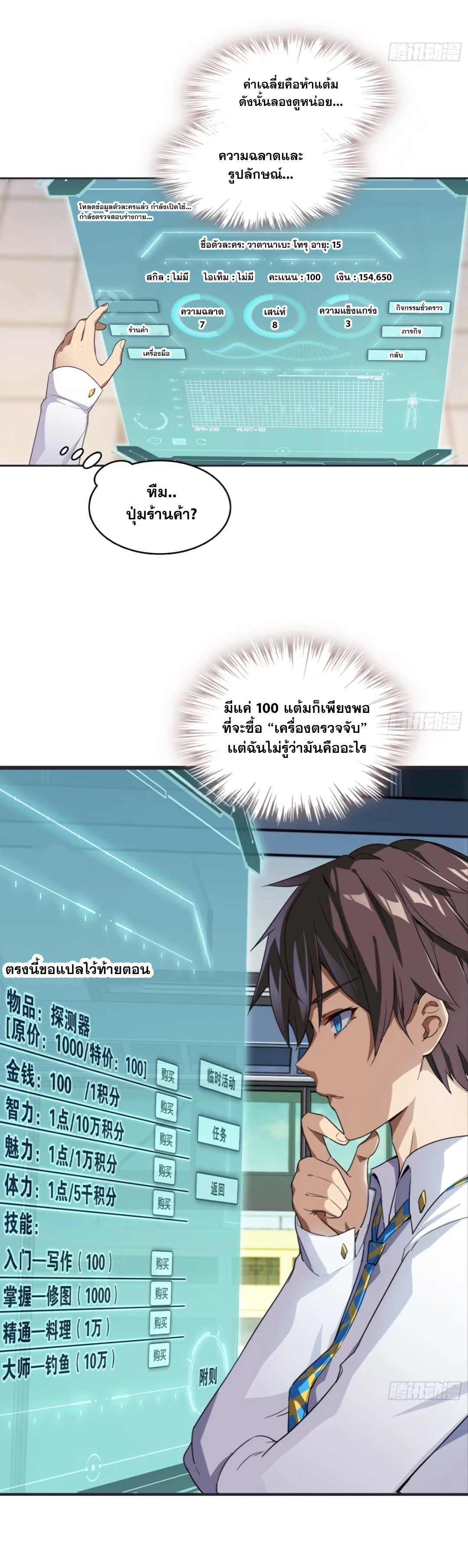 MY GIRLDFRIEND IS A WICKED LADY! ตอนที่ 1 หน้า 8