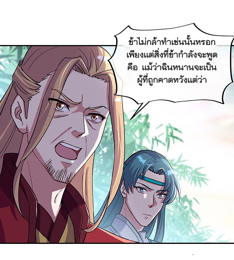 peerless battle spirit ตอนที่ 304 หน้า 36