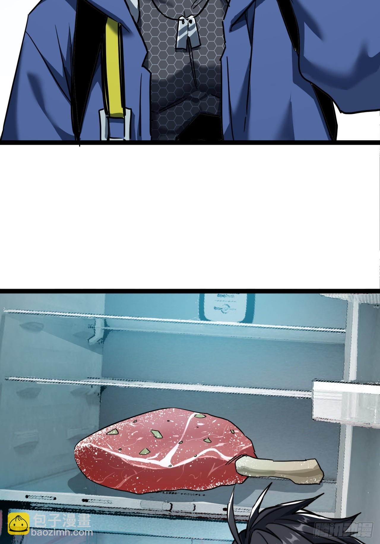 ผมโหดที่สุดในเกมนี้นะครับ ตอนที่ 22 หน้า 3