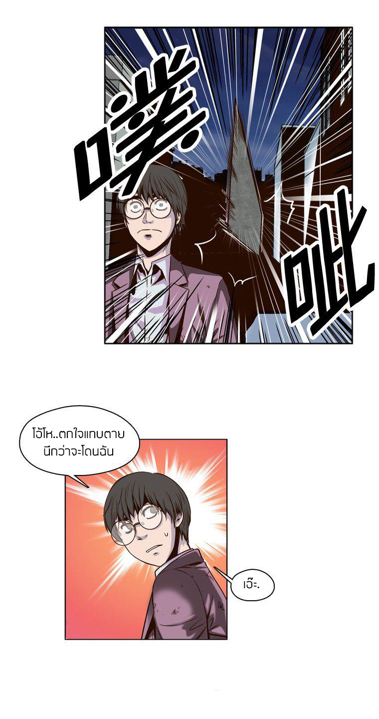 Ubdead king ตอนที่ 10 หน้า 6