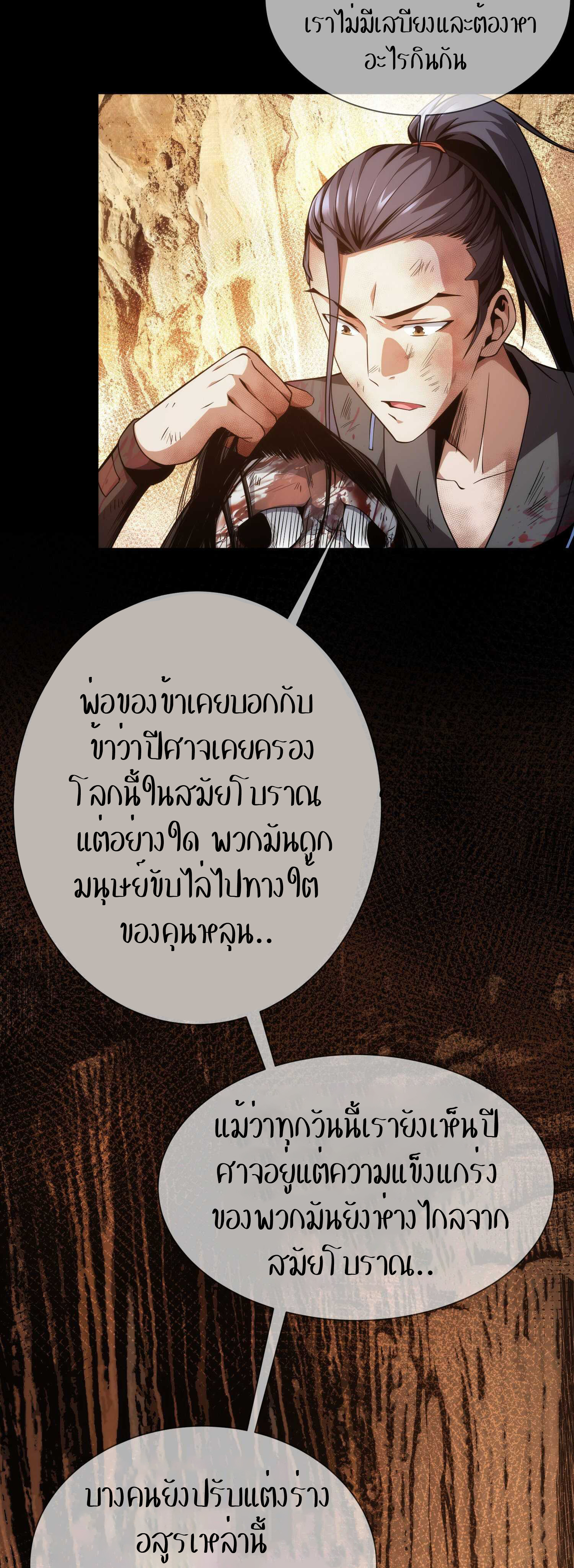 THE HIDDEN BLADE - คมมีดปีศาจ ตอนที่ 5 หน้า 12
