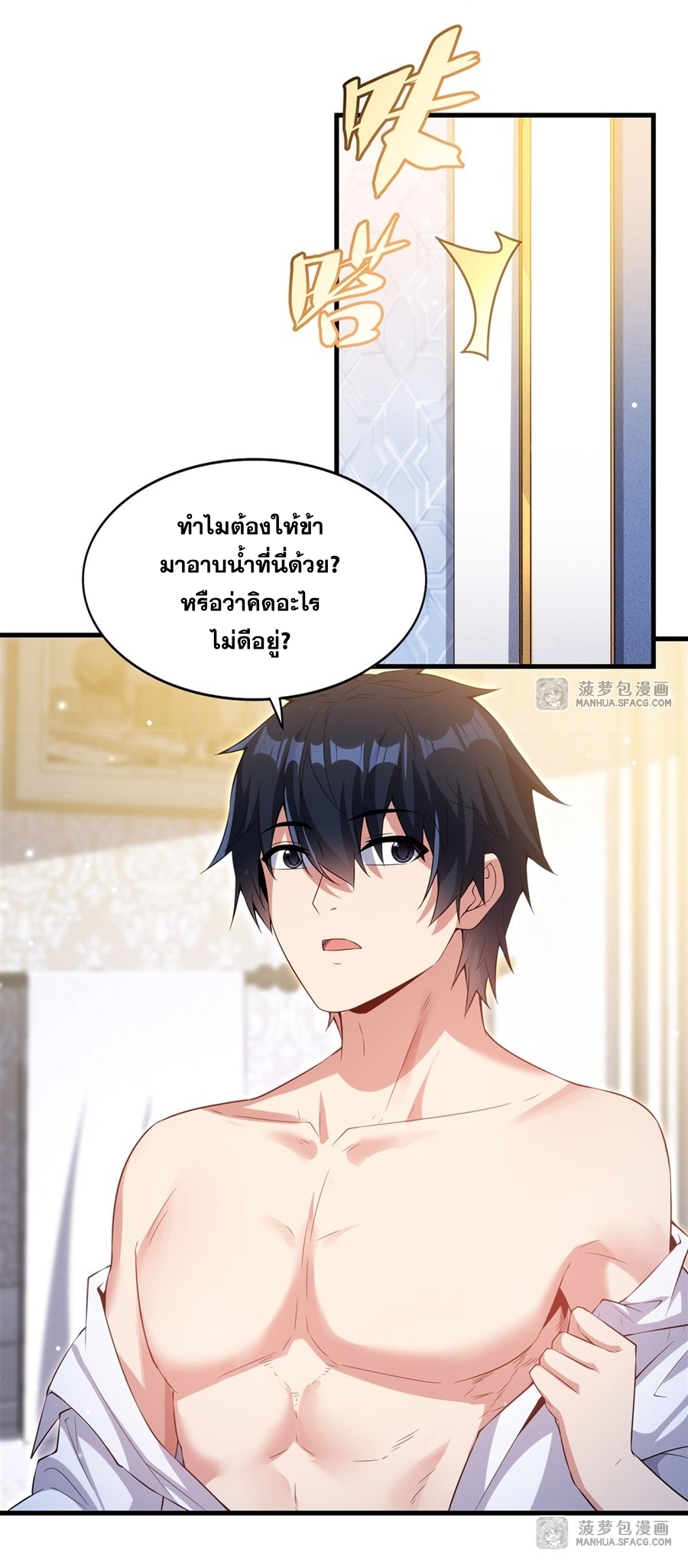 Shut Up, Evil Dragon! หุบปากซะยัยมังกรร้ายข้าไม่อยากมีลูกกับเจ้าอีกแล้ว ตอนที่ 20 หน้า 35