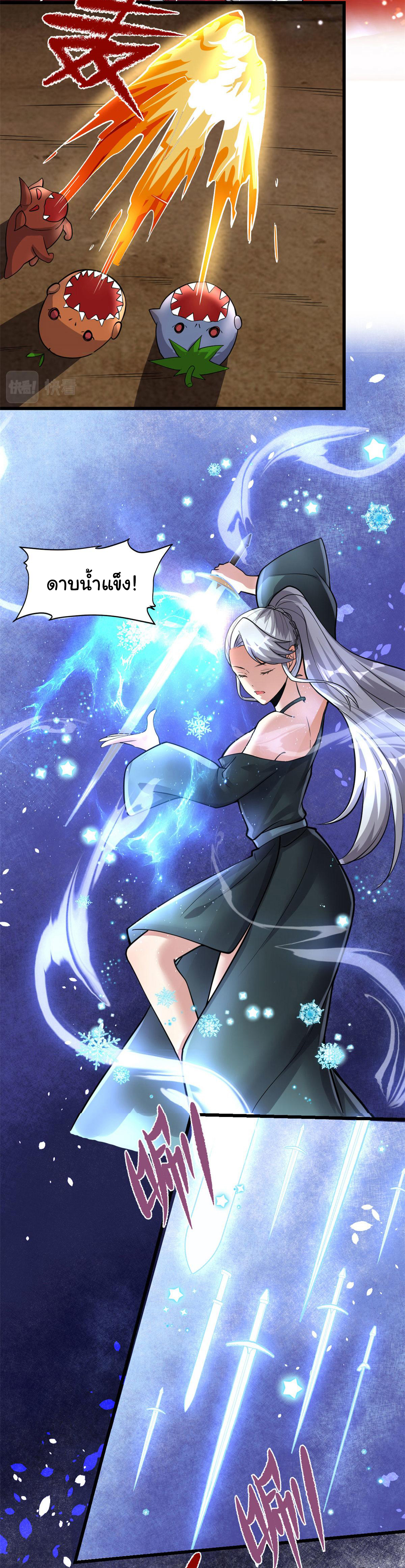 I might be a fake fairy ตอนที่ 255 หน้า 10