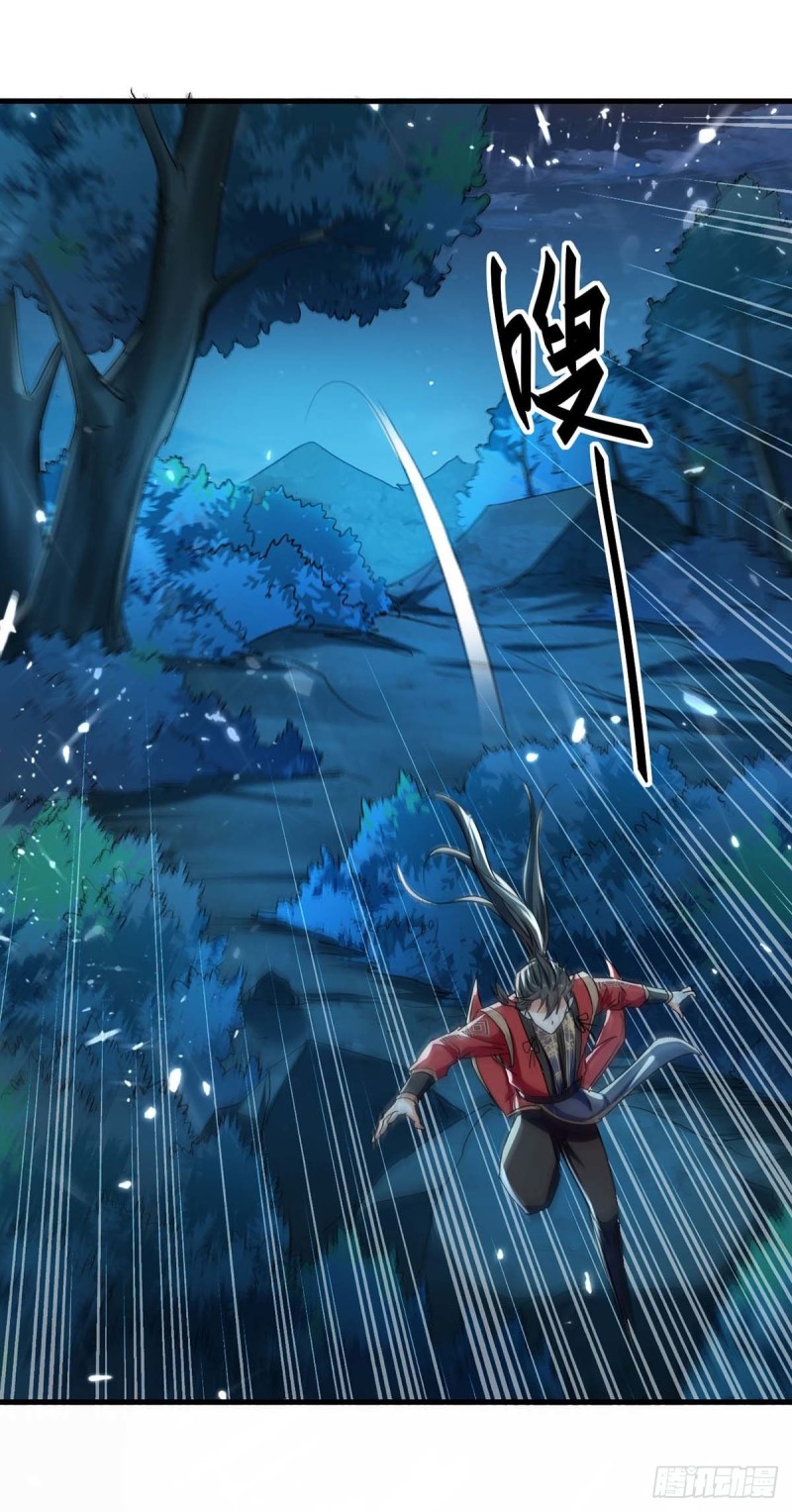 การกลับมาของจักพรรดิ์ ตอนที่ 223 หน้า 4