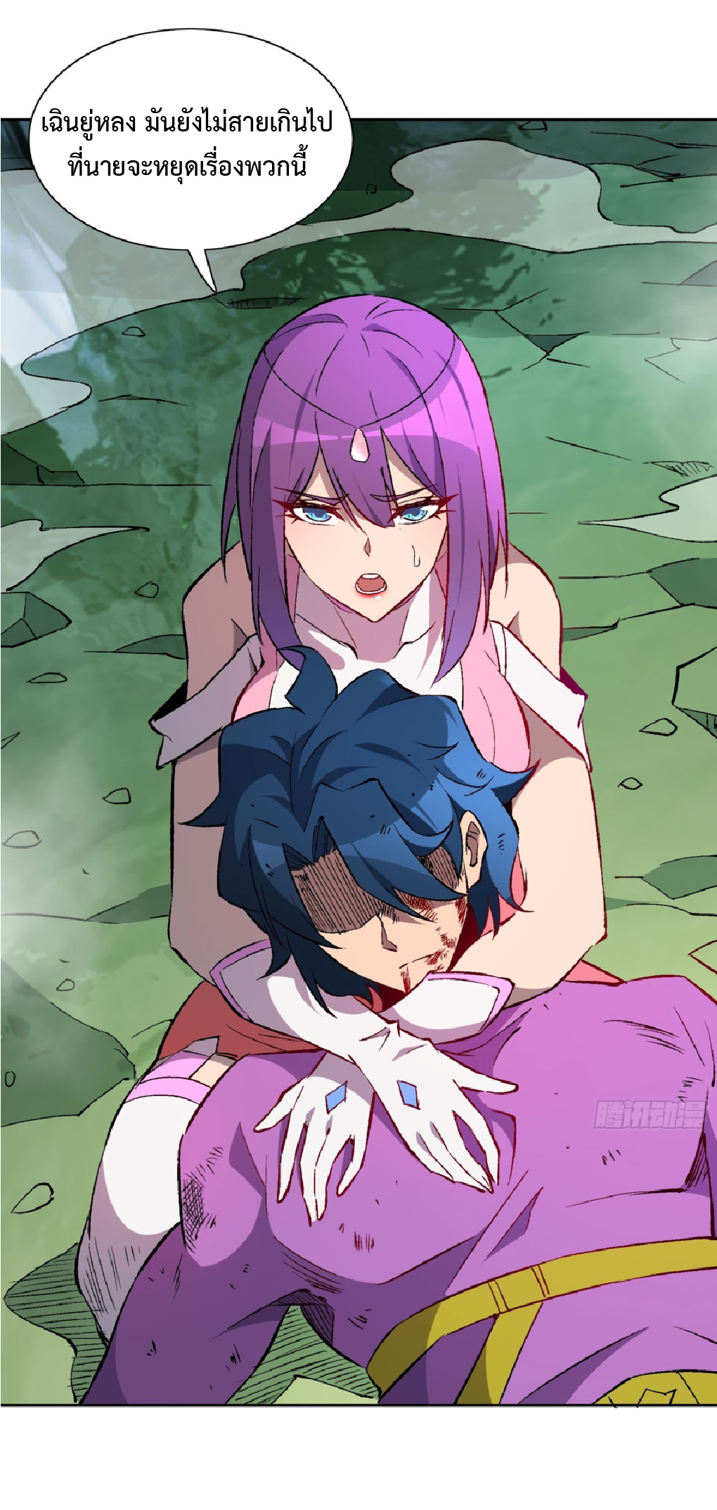 The People On Earth Are Too Ferocious ตอนที่ 178 หน้า 51