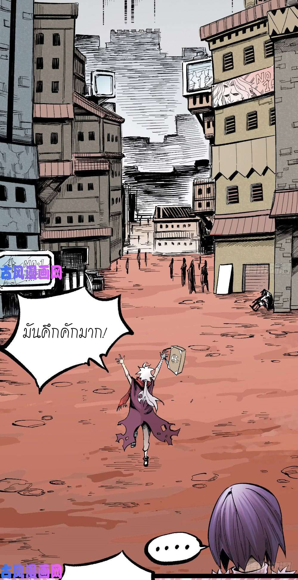 The doctor's Supremacy ตอนที่ 16 หน้า 15