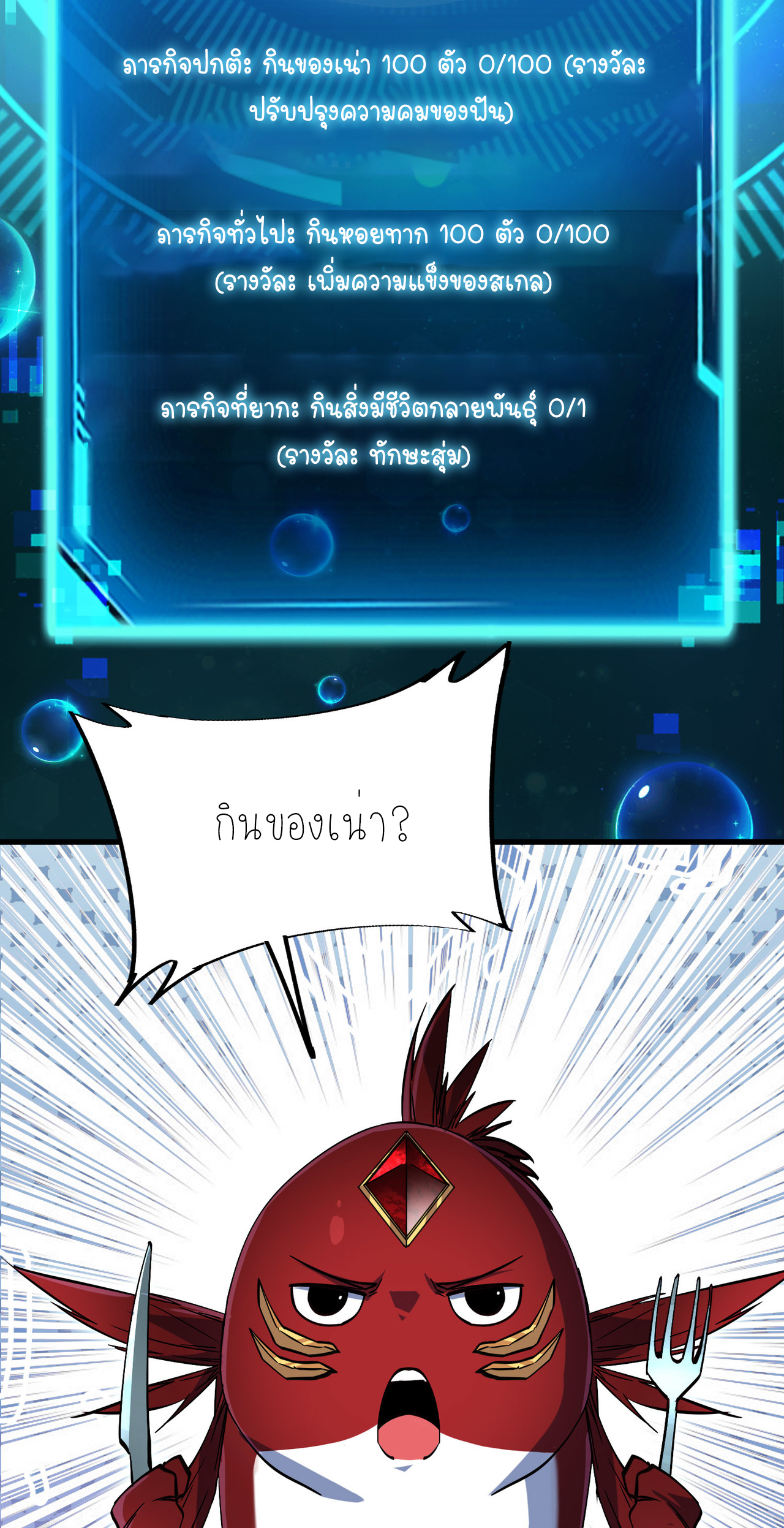 ปลาคาร์ฟ ทมิฬ ตอนที่ 4 หน้า 16