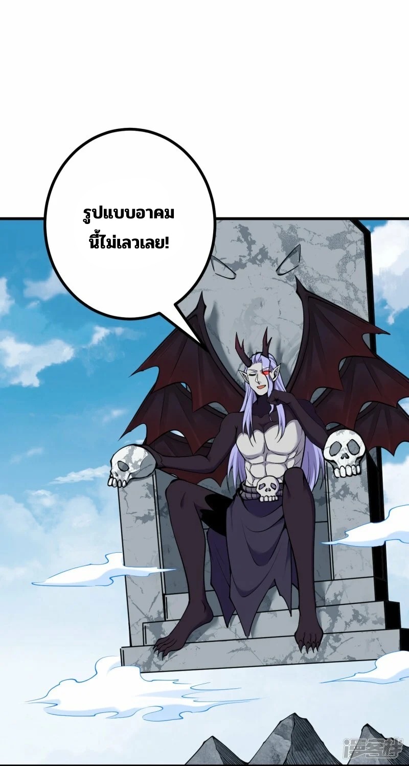 บรรพบุรุษผู้ขัดเกลากายา (ทันจีน) ตอนที่ 193 หน้า 20