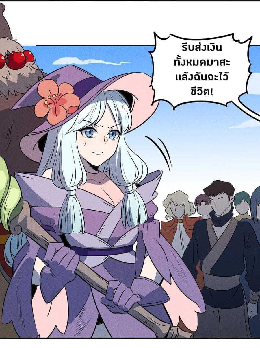 หลุดเข้ามาในเกมกลายเป็นมอนสเตอร์ที่อ่อนแอที่สุดสะงั้น ตอนที่ 18 หน้า 21