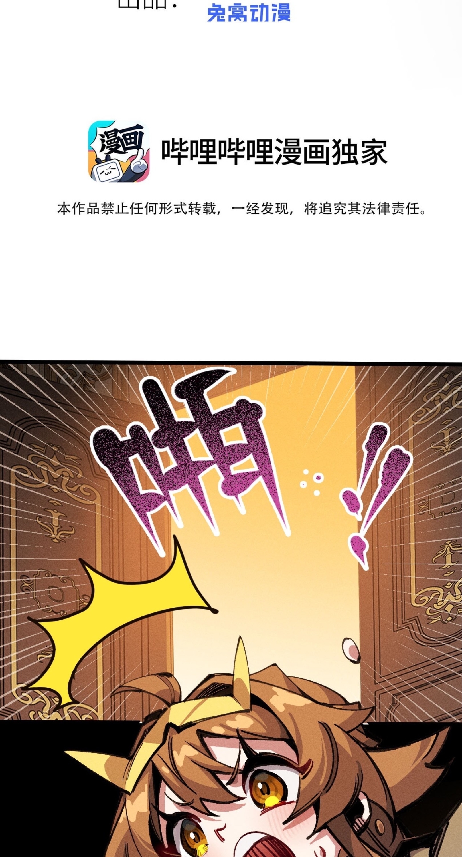 เจ้าหญิงไร้ค่า LV999 ตอนที่ 21 หน้า 8