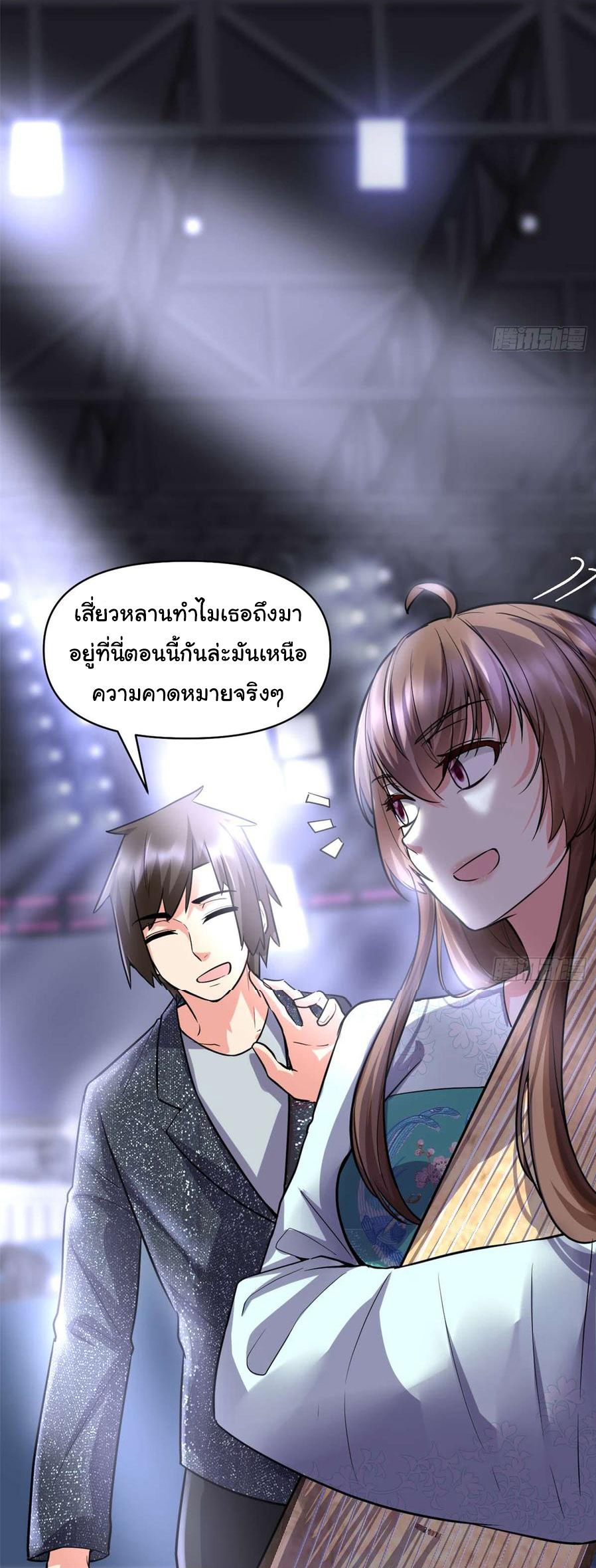 I might be a fake fairy ตอนที่ 51 หน้า 2