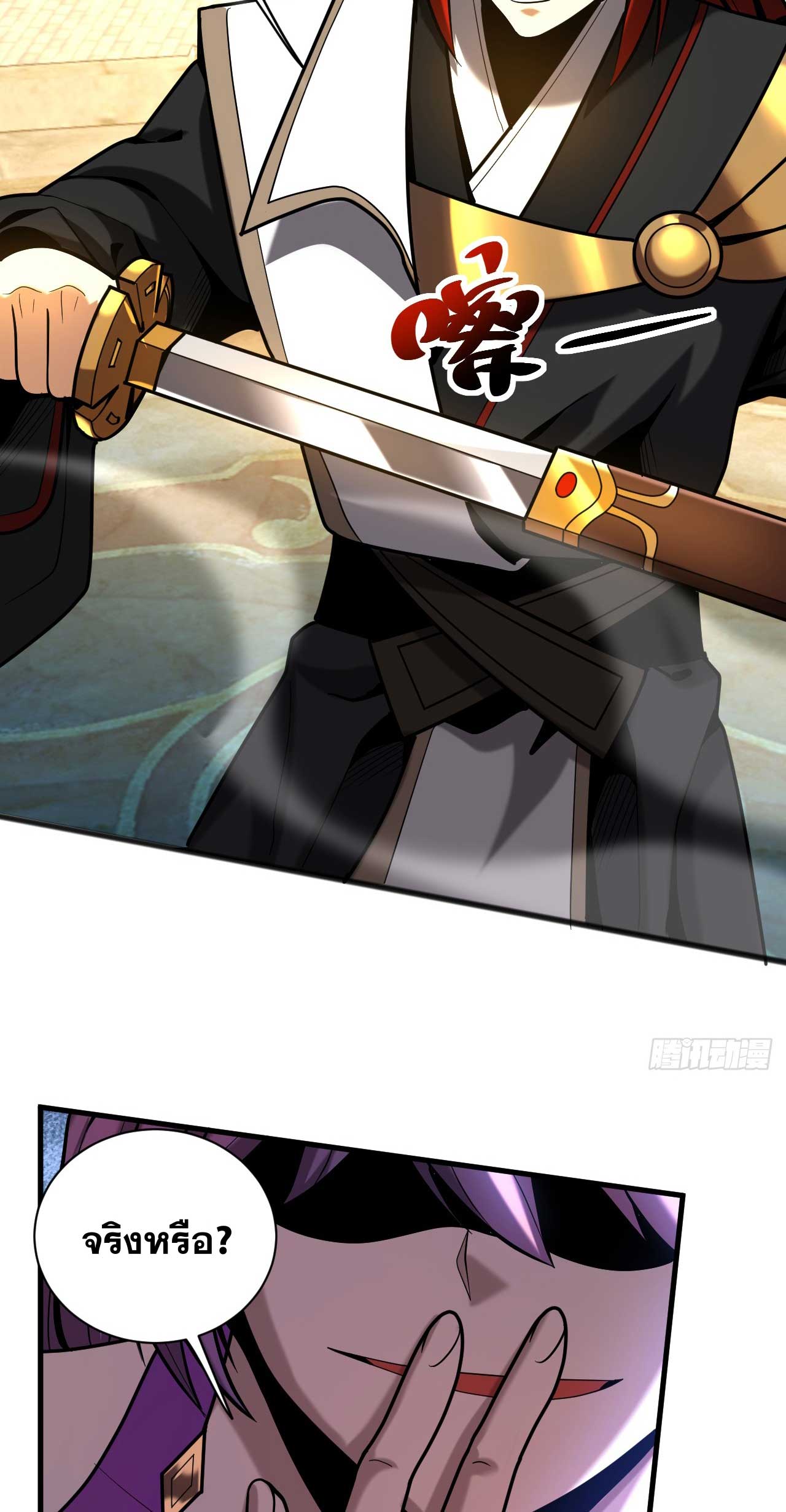 My Disciples Cultivate, While I Slack Off!  ศิษย์ของข้าฝกฝน ส่วนข้าขี้เกียจ ตอนที่ 38 หน้า 19