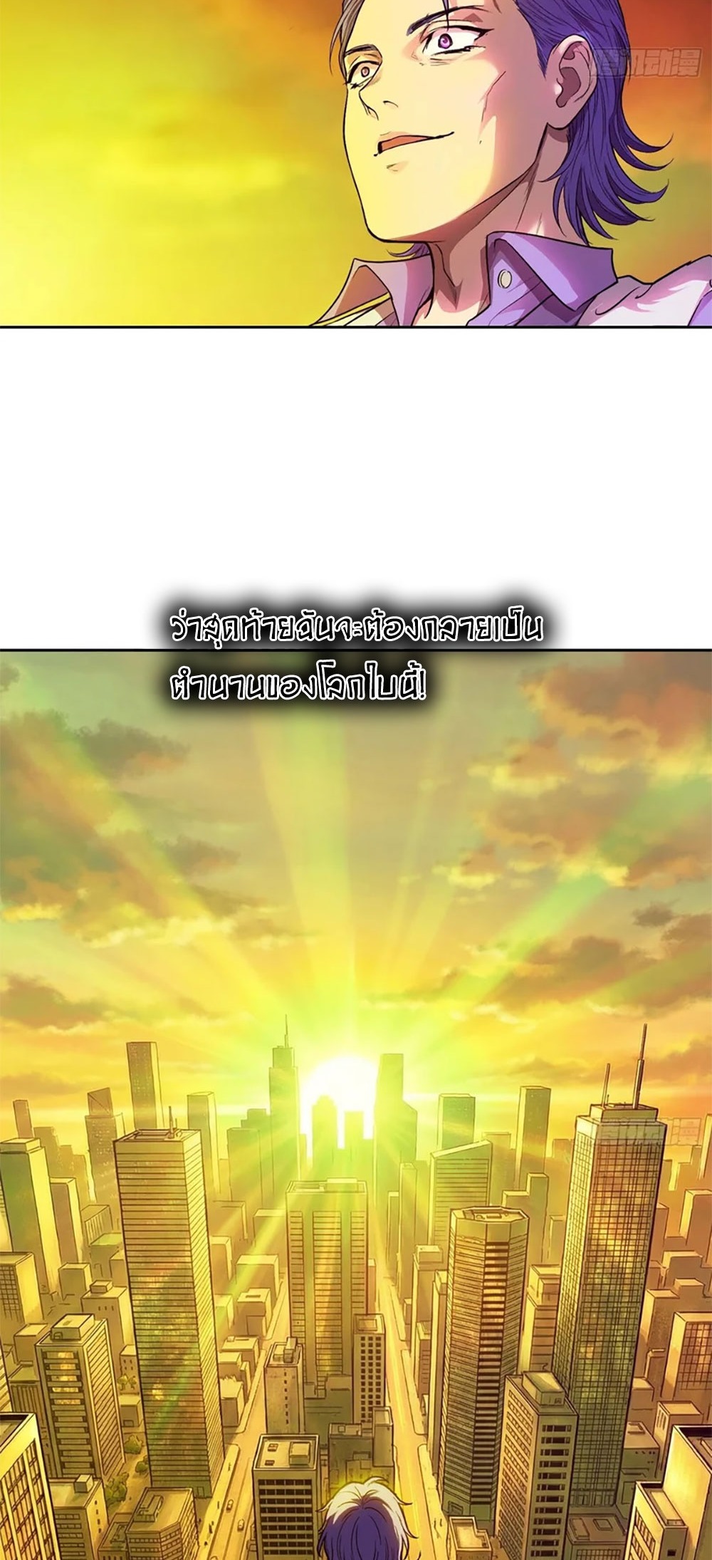 [Emo] Mood Disorder | โรคอารมณ์ คนคลั่งแดนวิปลาส ตอนที่ 45 หน้า 23