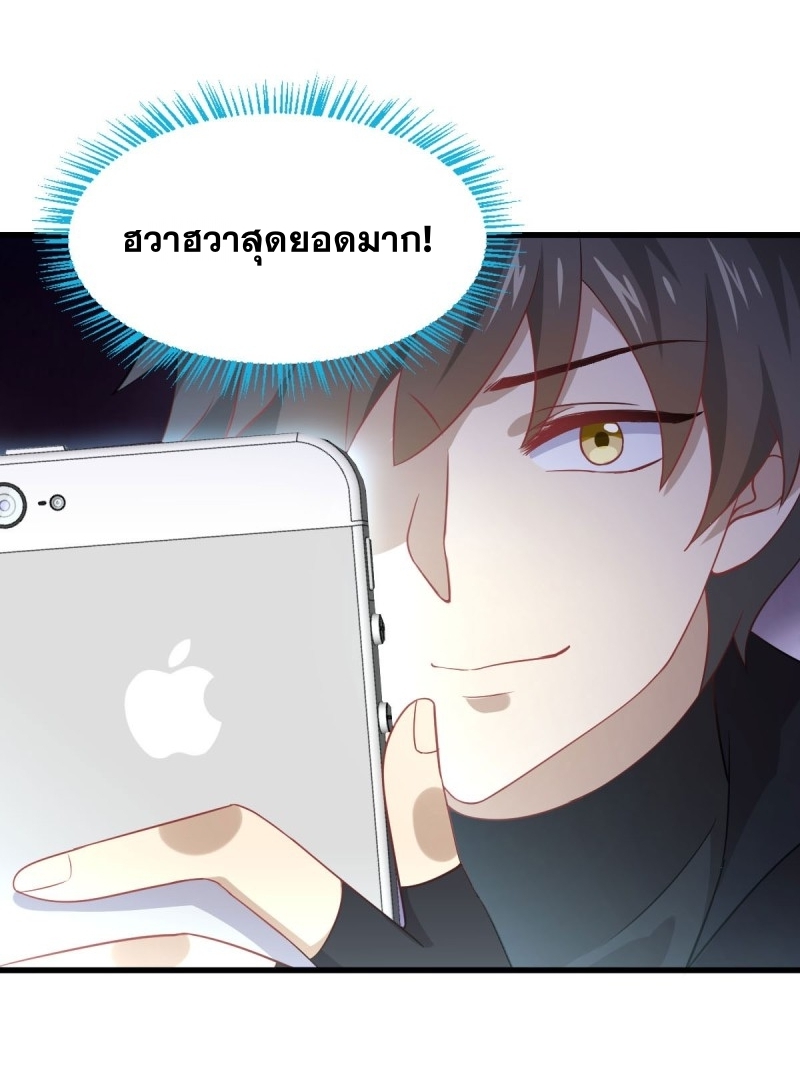 Immortal Swordsman in The Reverse World ข้าเซียนกระบี่ไม่เกาะสตรี ตอนที่ 87 หน้า 13