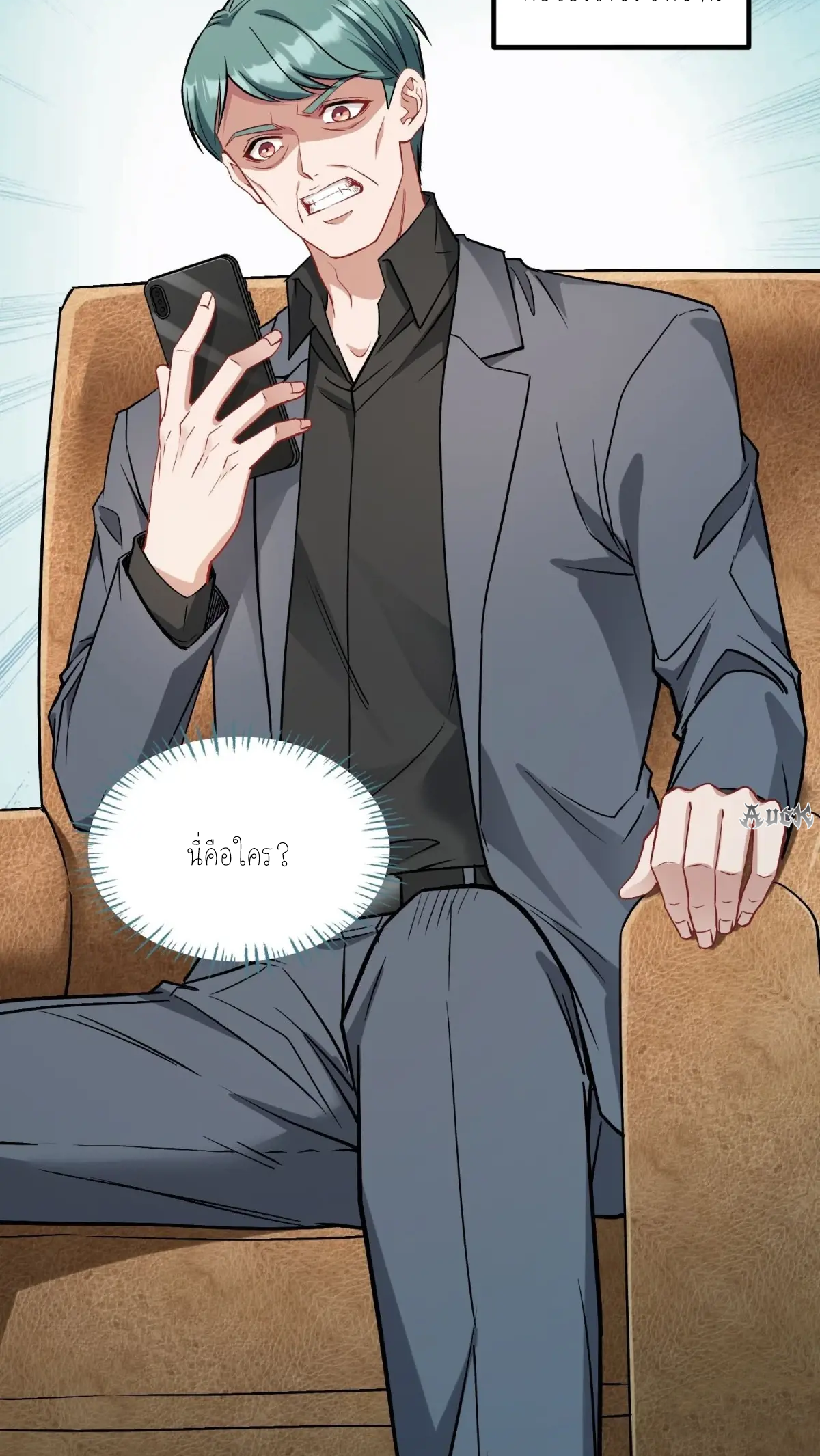 ผมไปเกาะสาวสวยกิน, แต่ตอนนี้ฉันเป็นคนร่ำรวยแล้ว~ ตอนที่ 92 หน้า 8