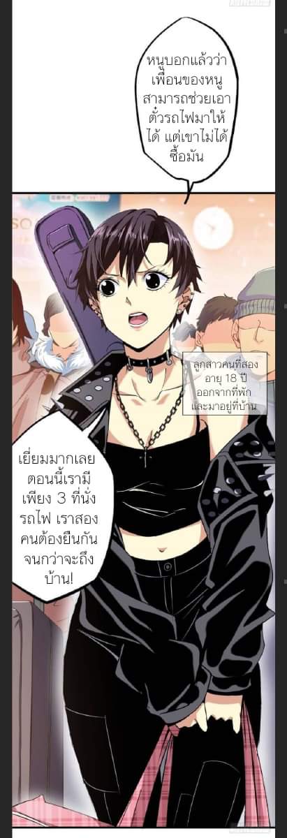 รถไฟสายเหนือ47x ตอนที่ 4 หน้า 25