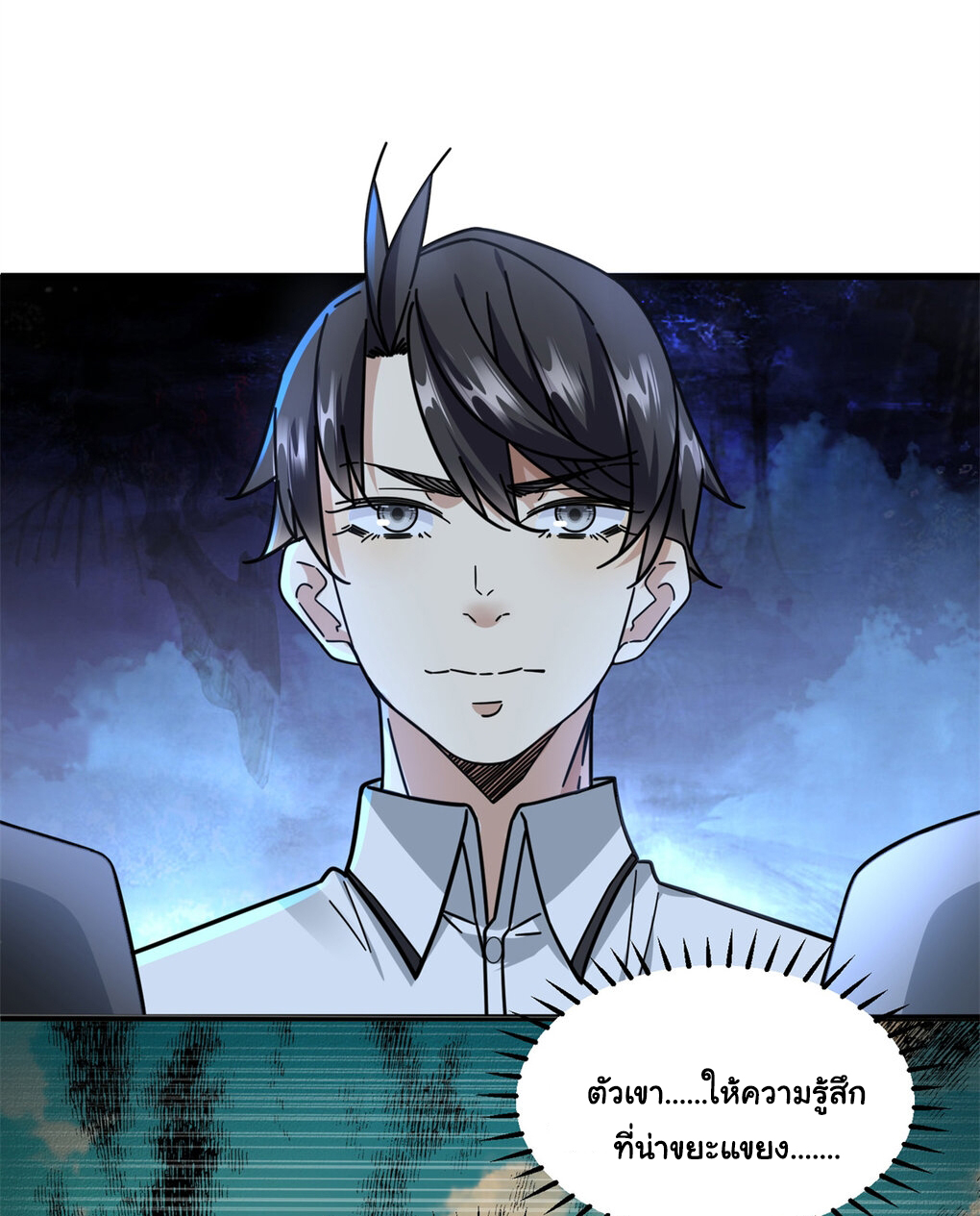 The new best all-rounder  ผู้แข็งแกร่งรอบด้าน ตอนที่ 52 หน้า 21