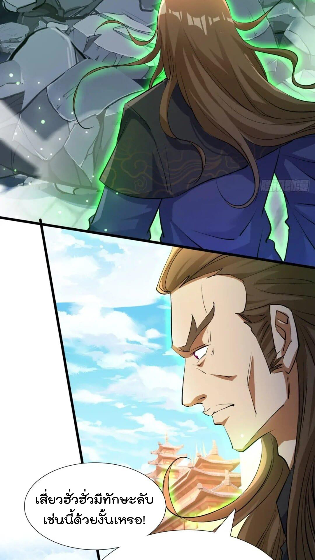 มาต่างโลกร้อยปีพึ่งมีระบบซะงั้น ตอนที่ 17 หน้า 19